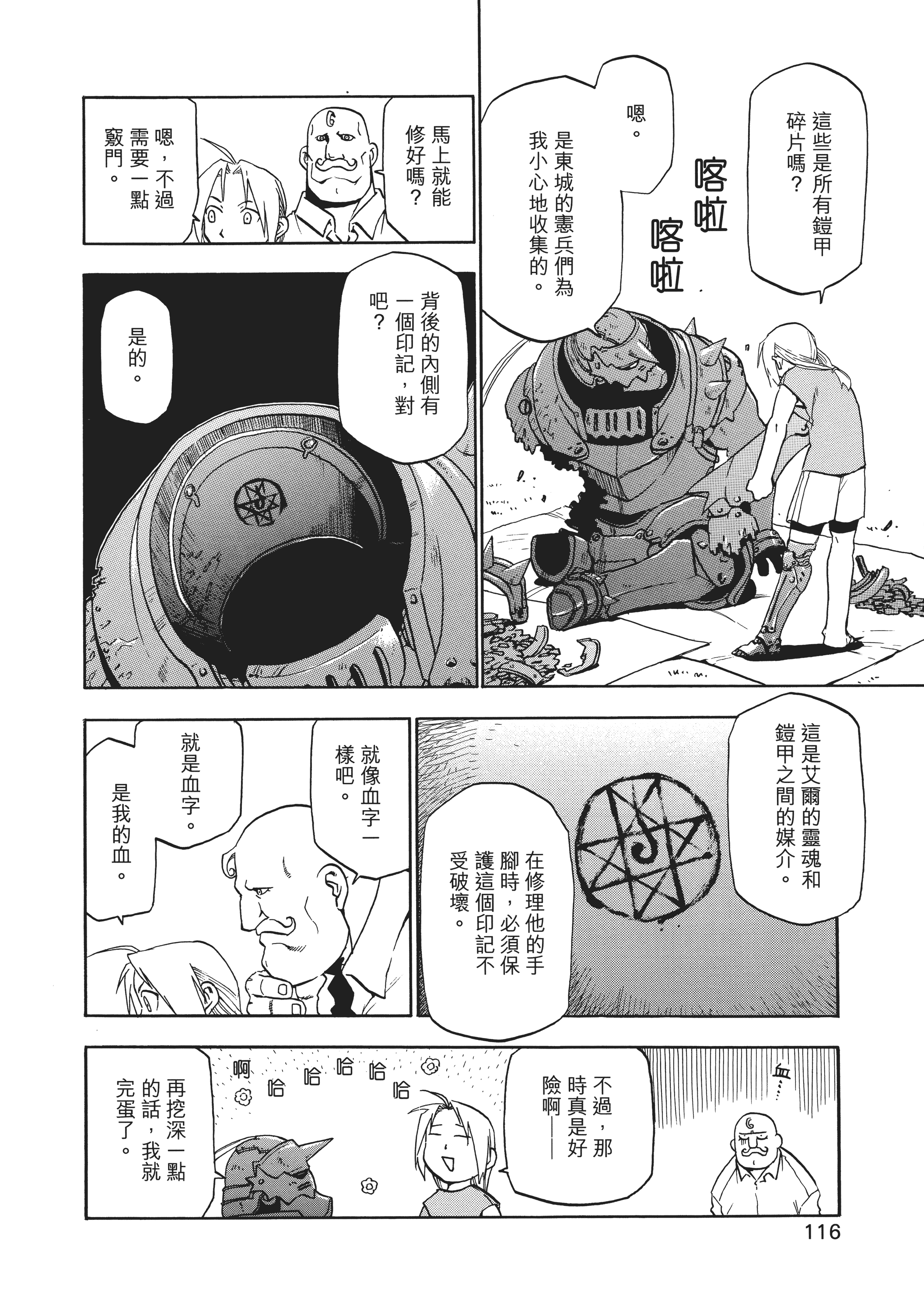 Page 119