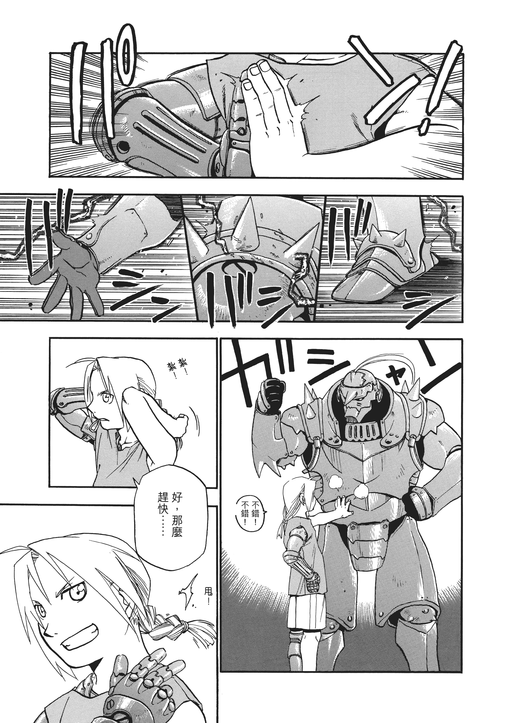 Page 120