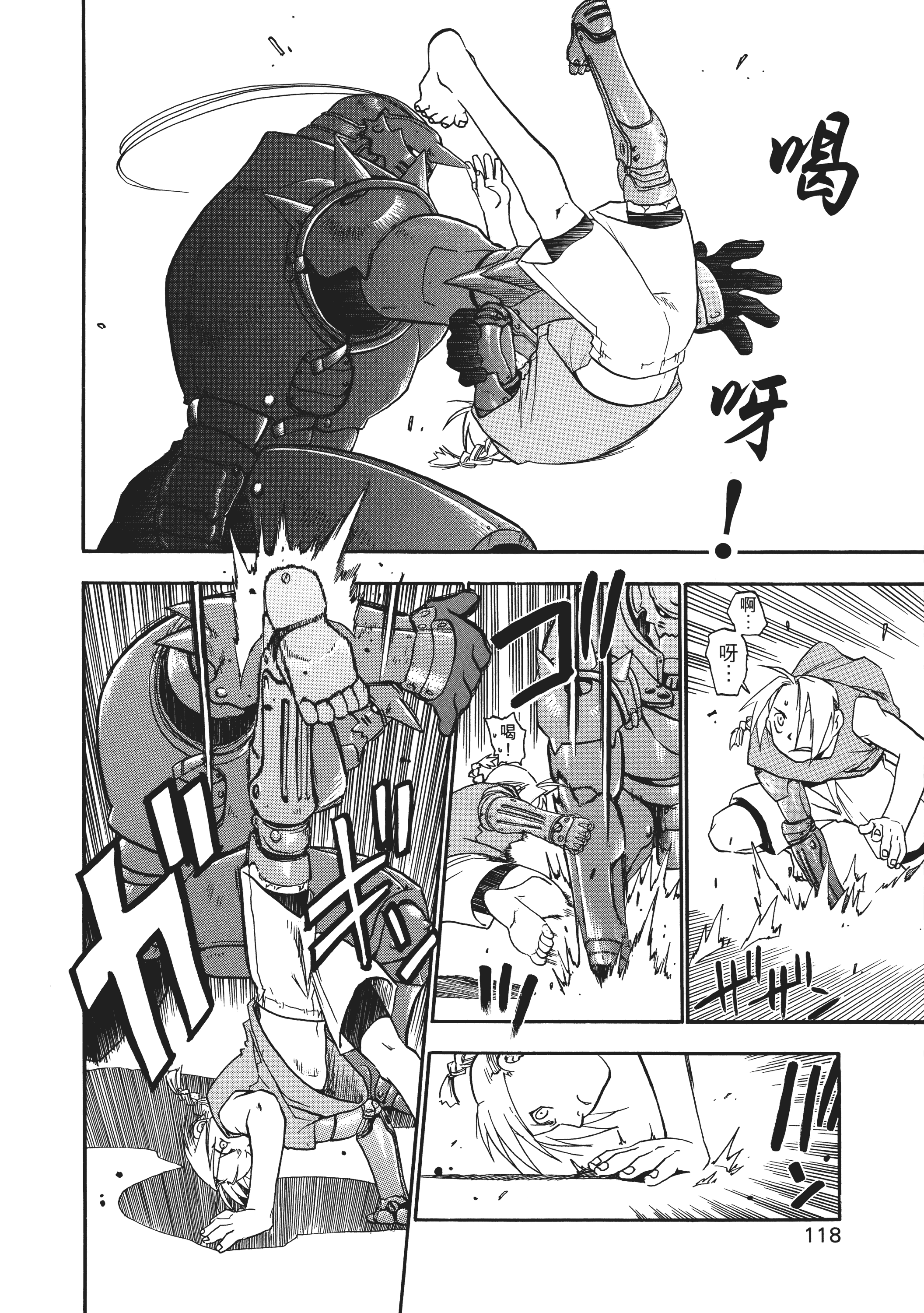 Page 121