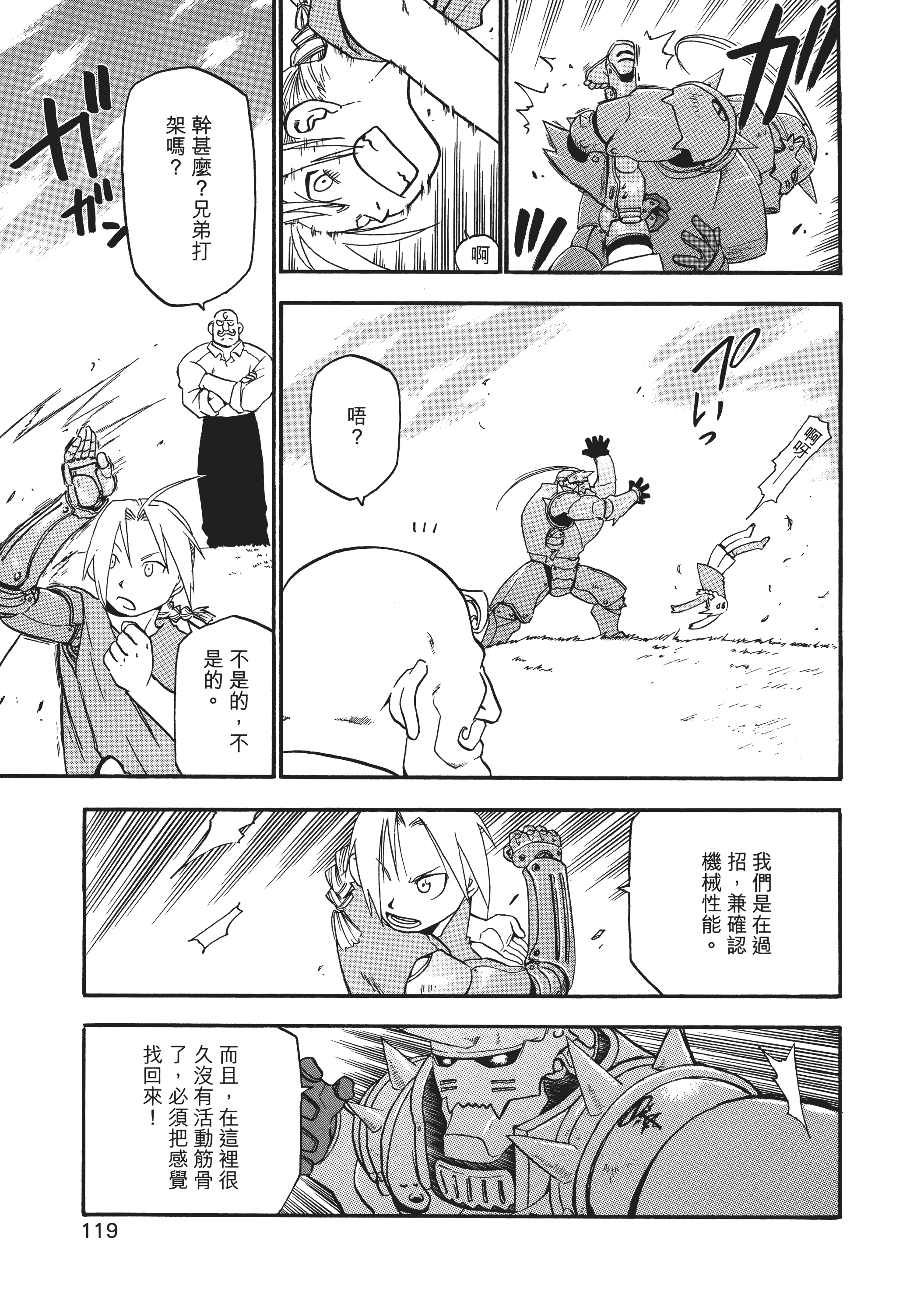 Page 122