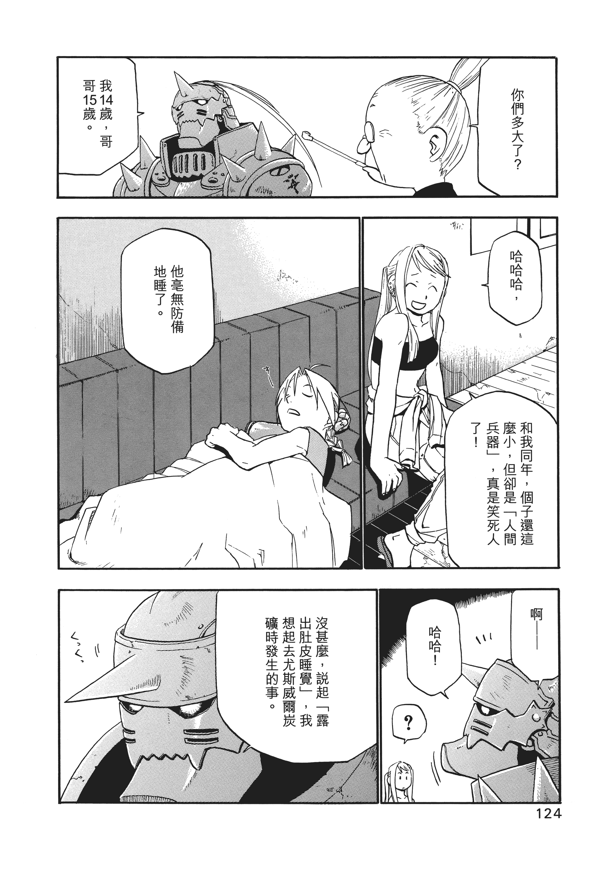 Page 127