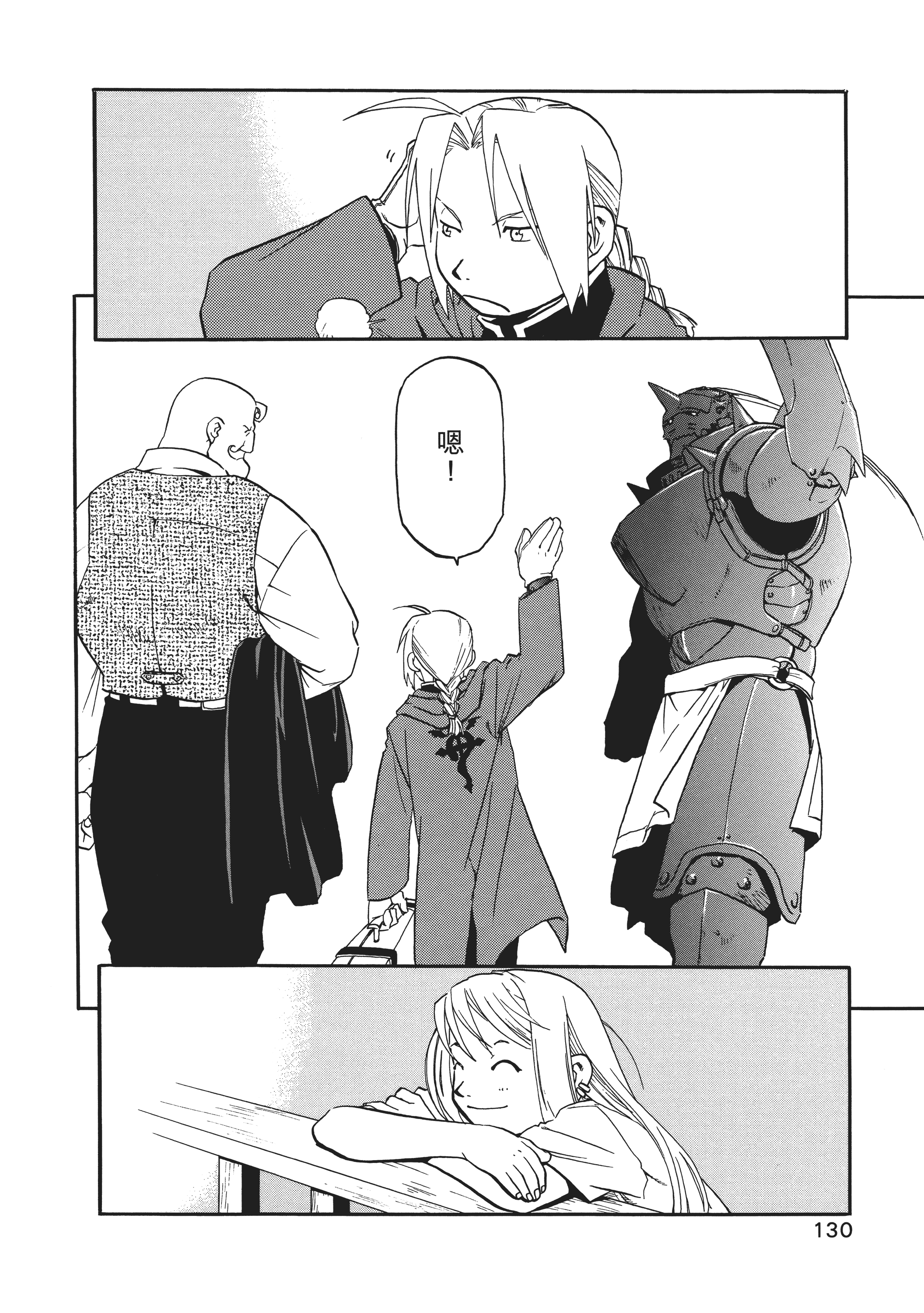 Page 133