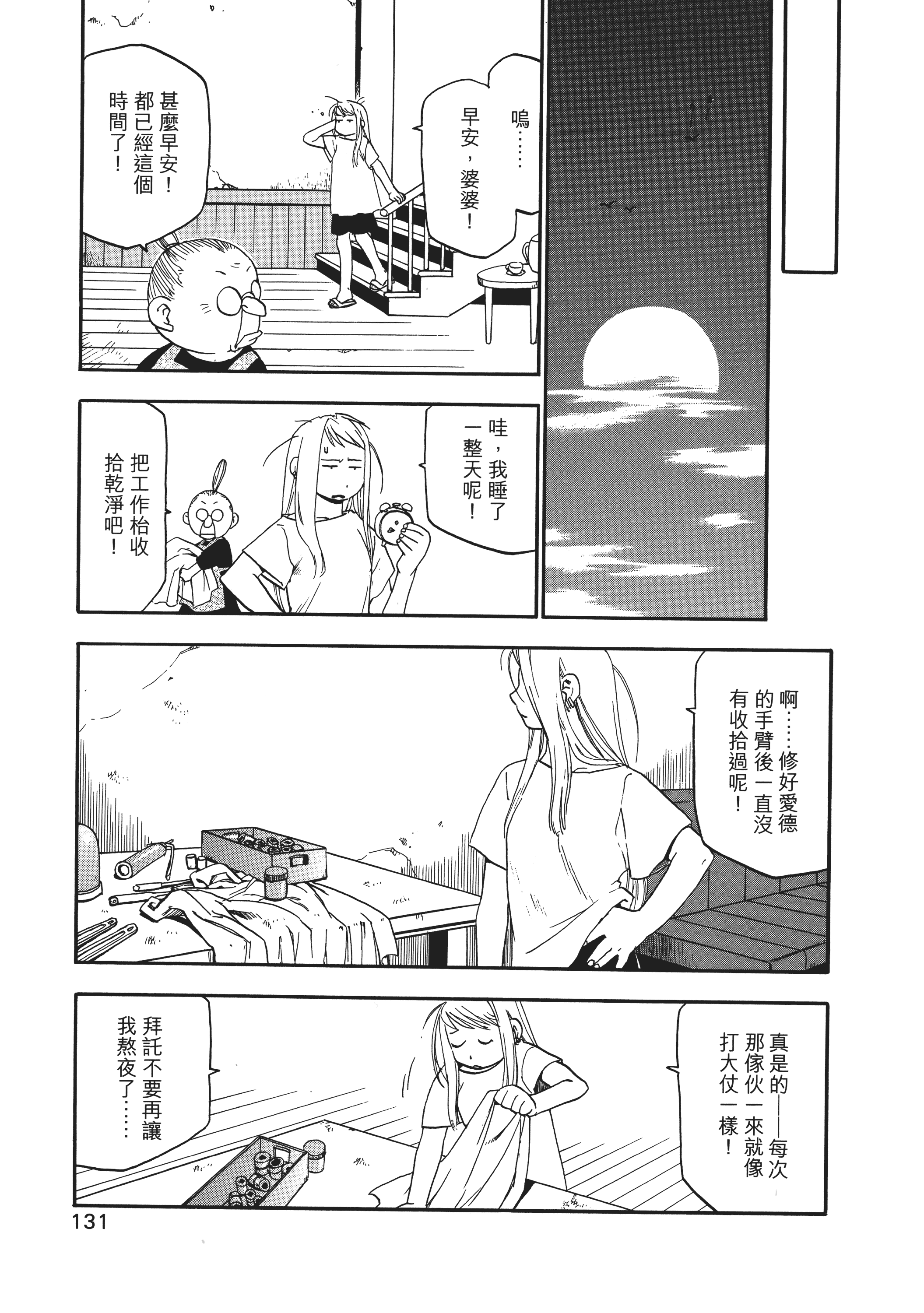Page 134