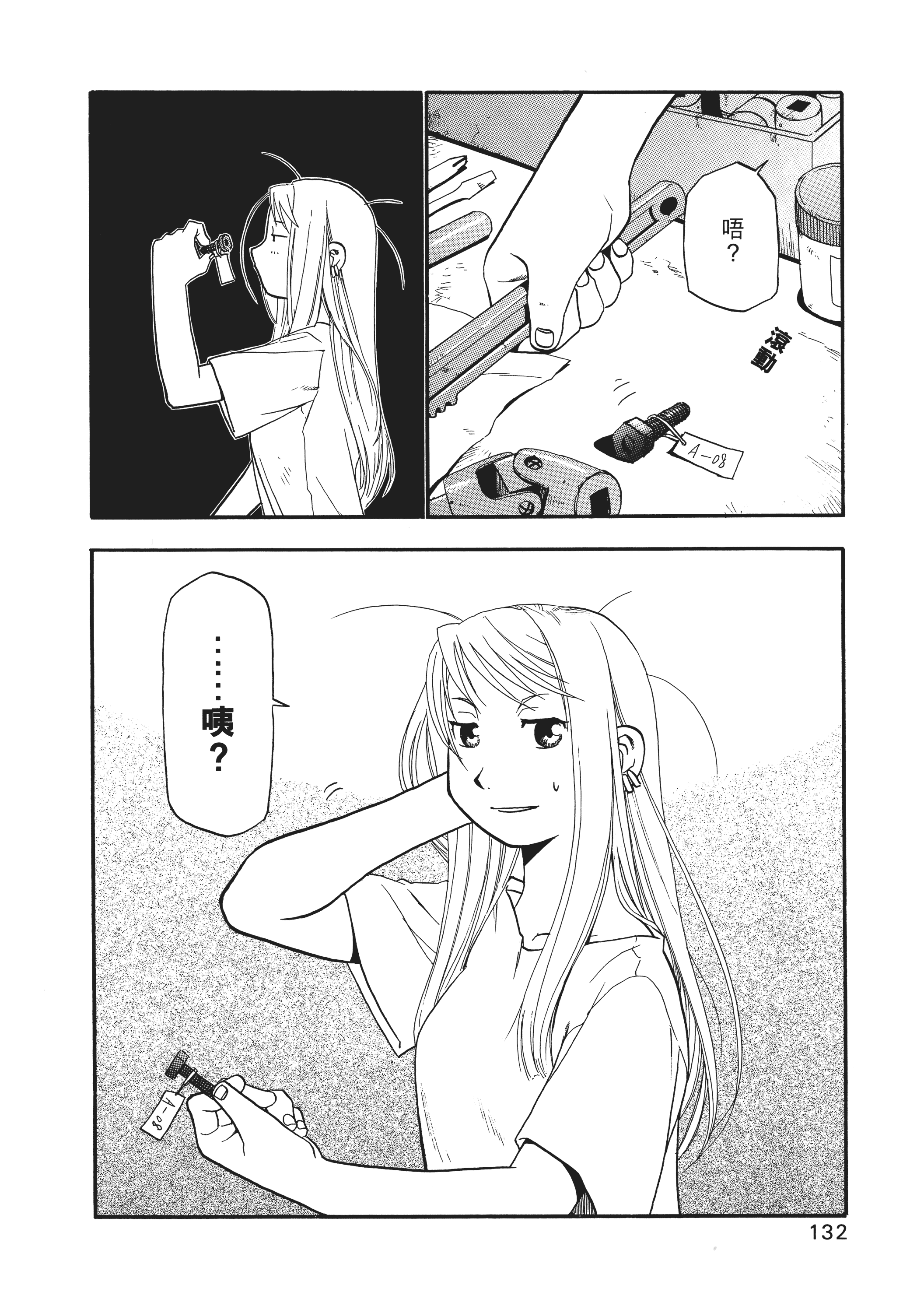 Page 135