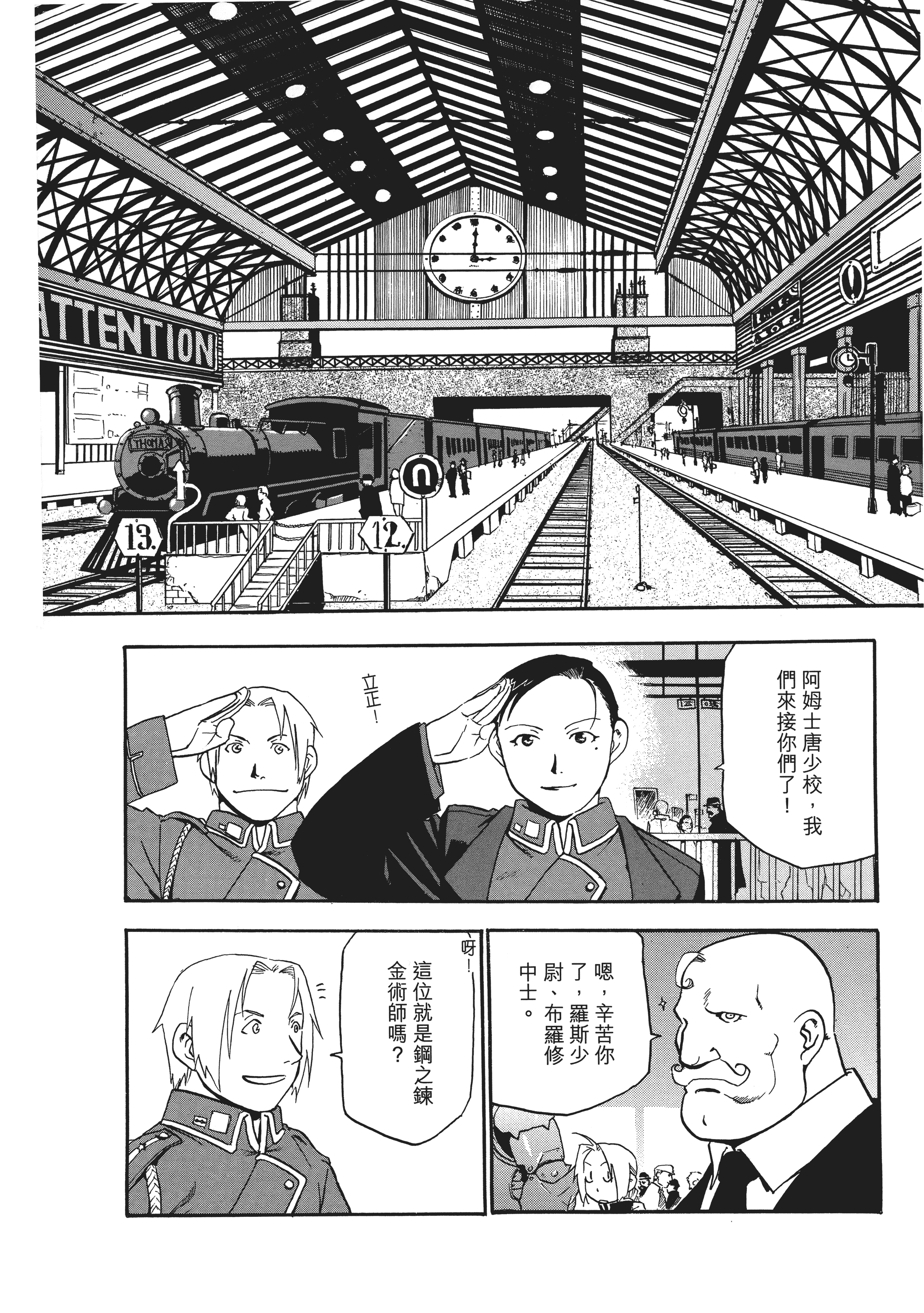 Page 138