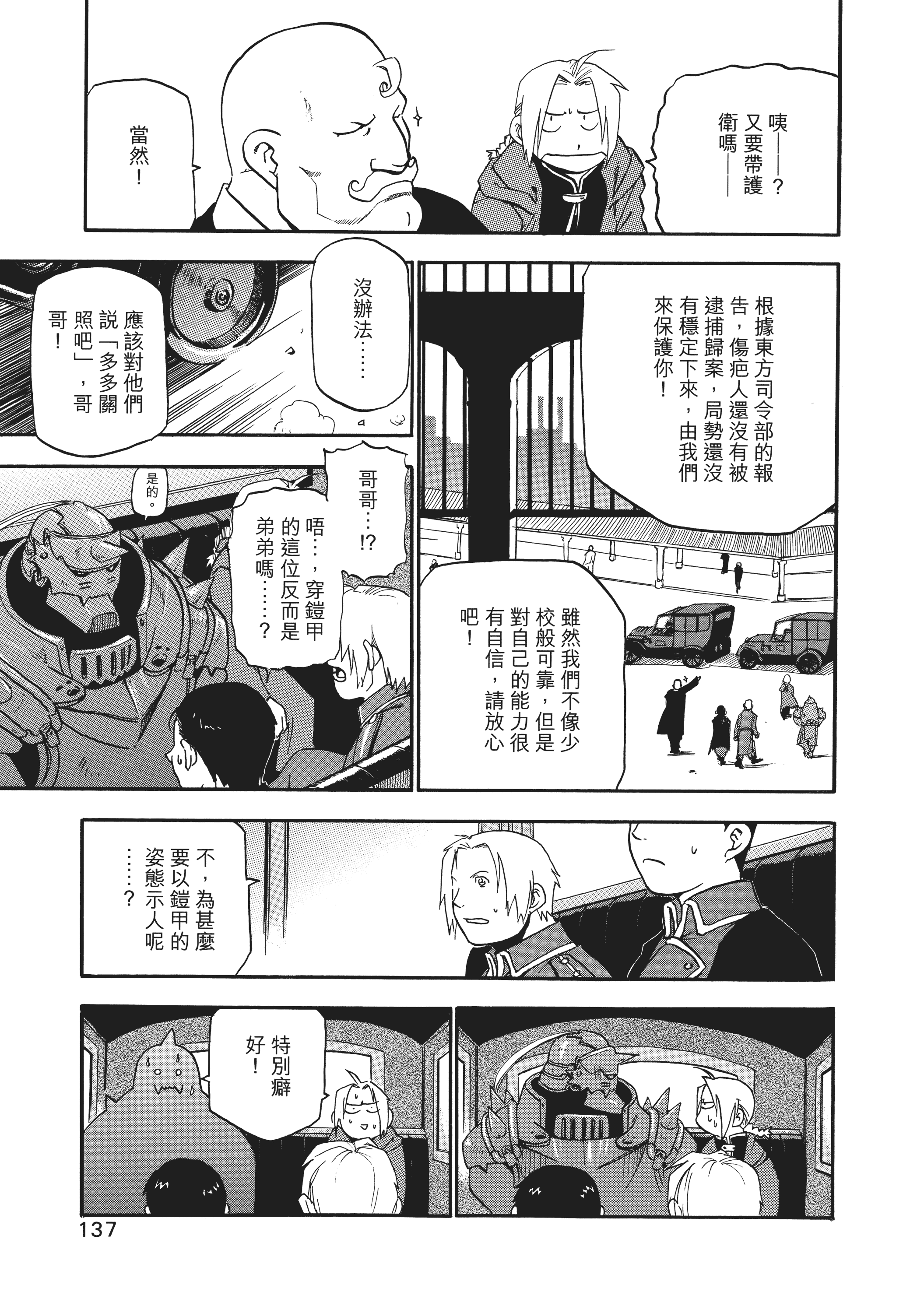 Page 140