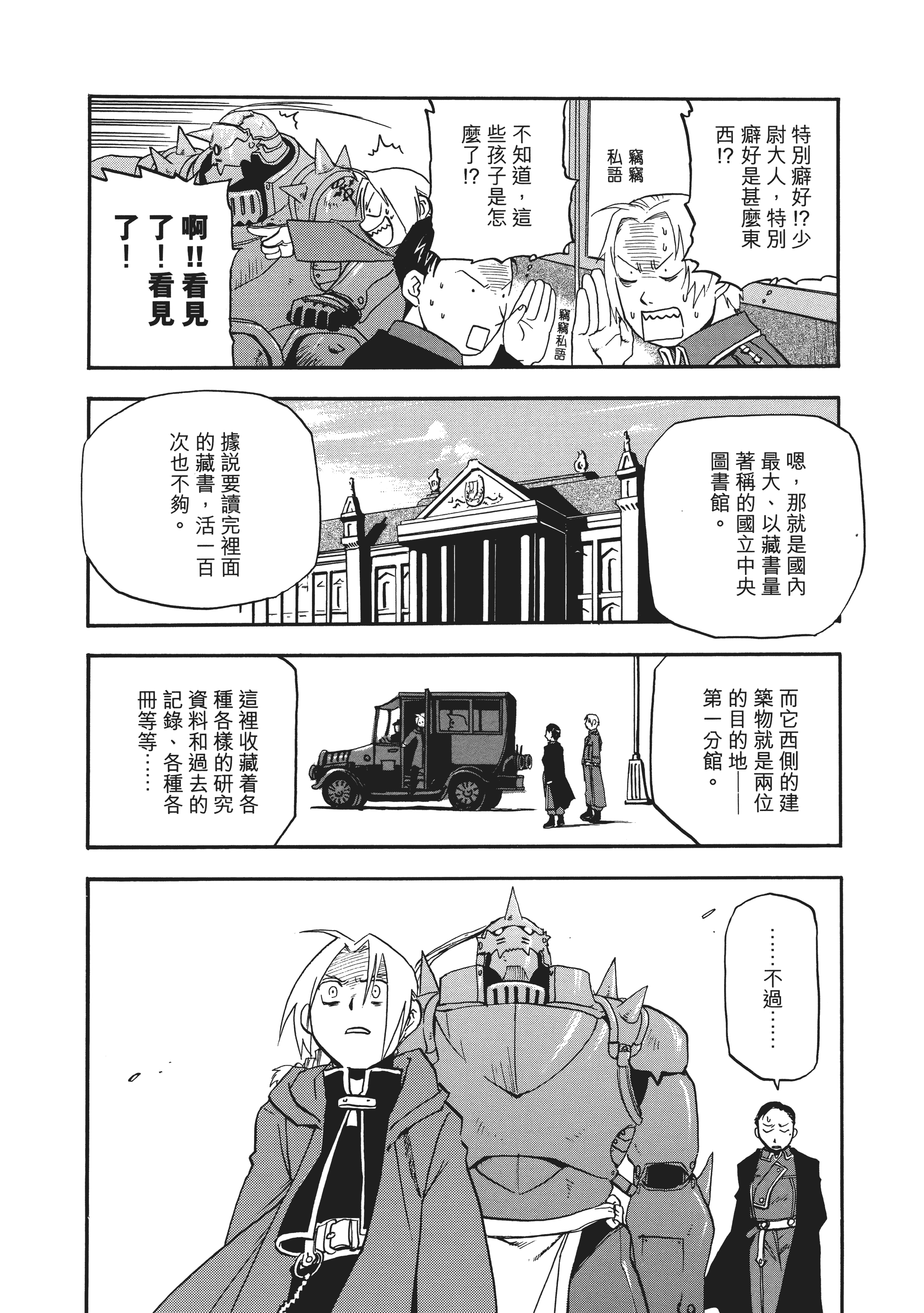 Page 141
