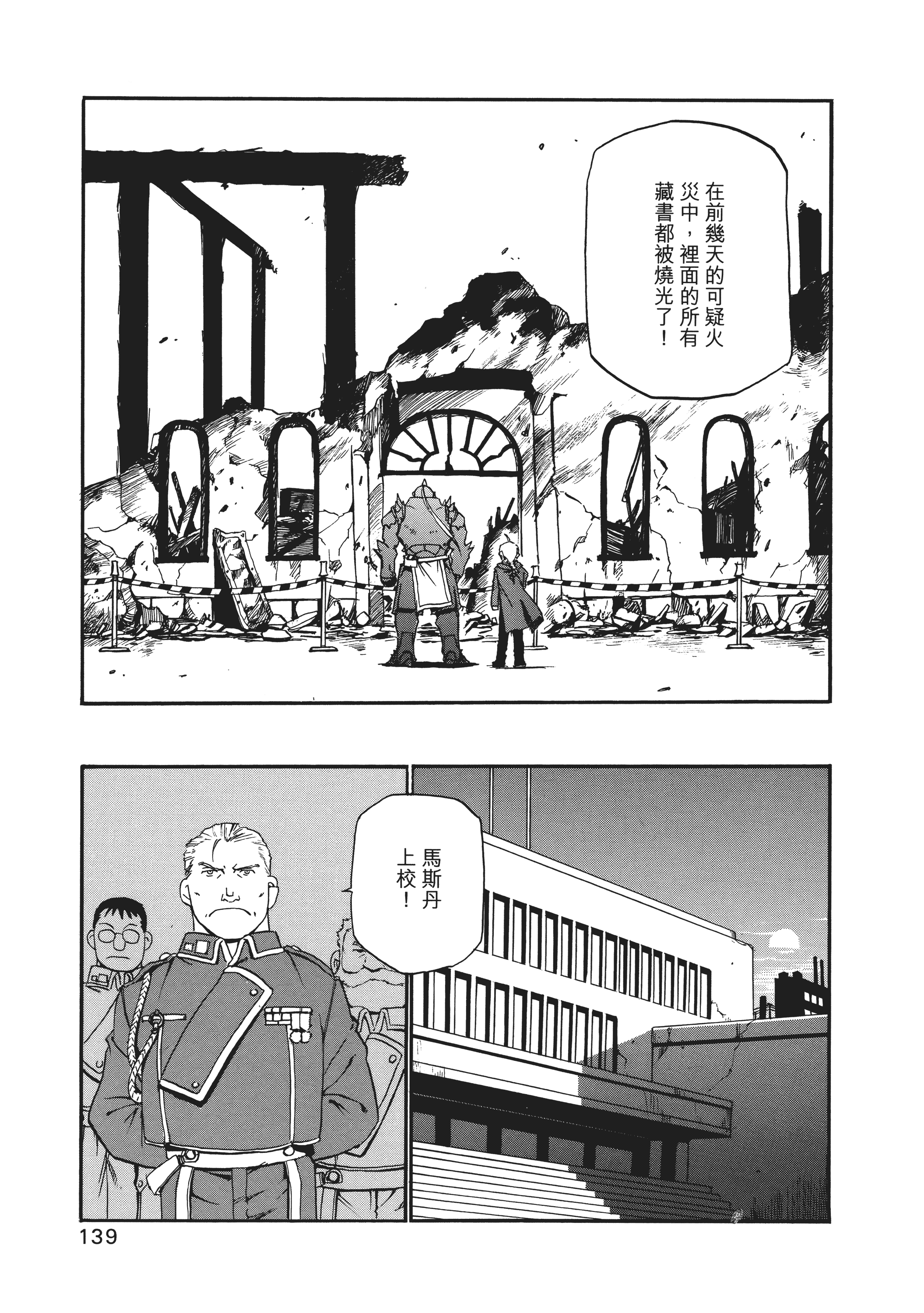 Page 142