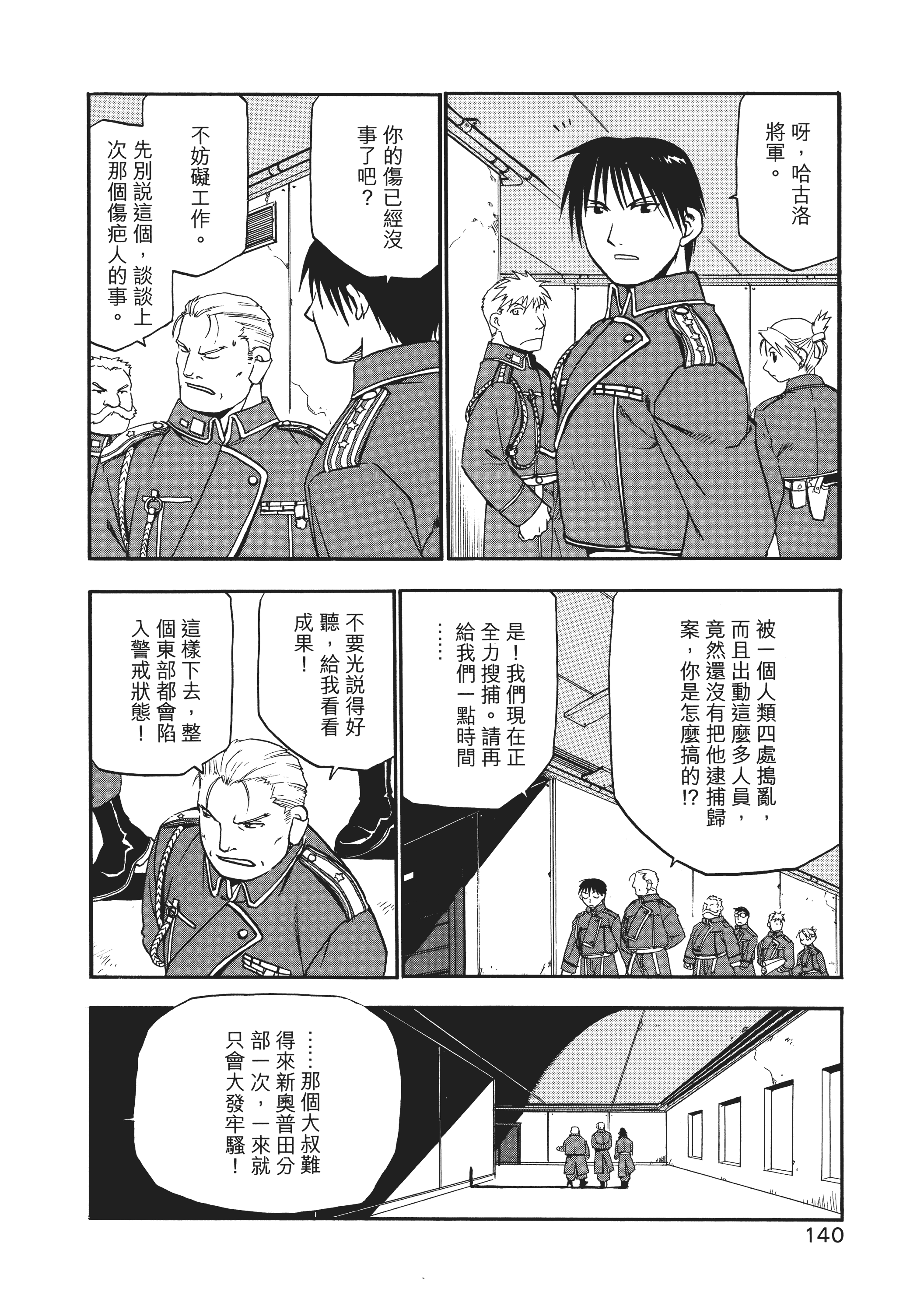 Page 143