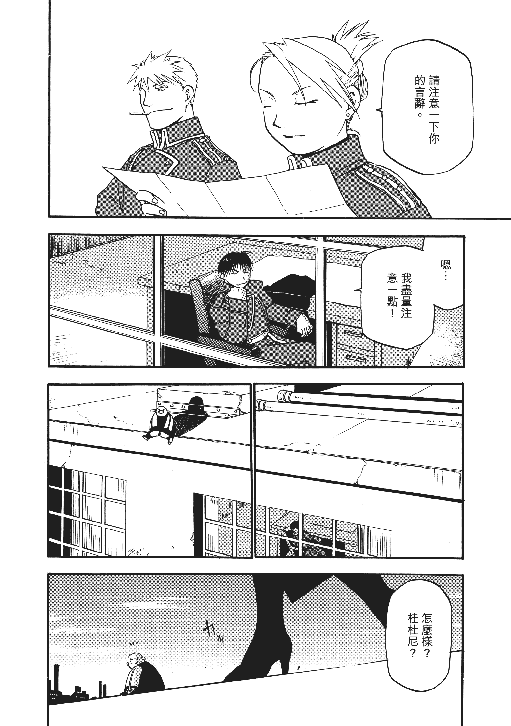 Page 145