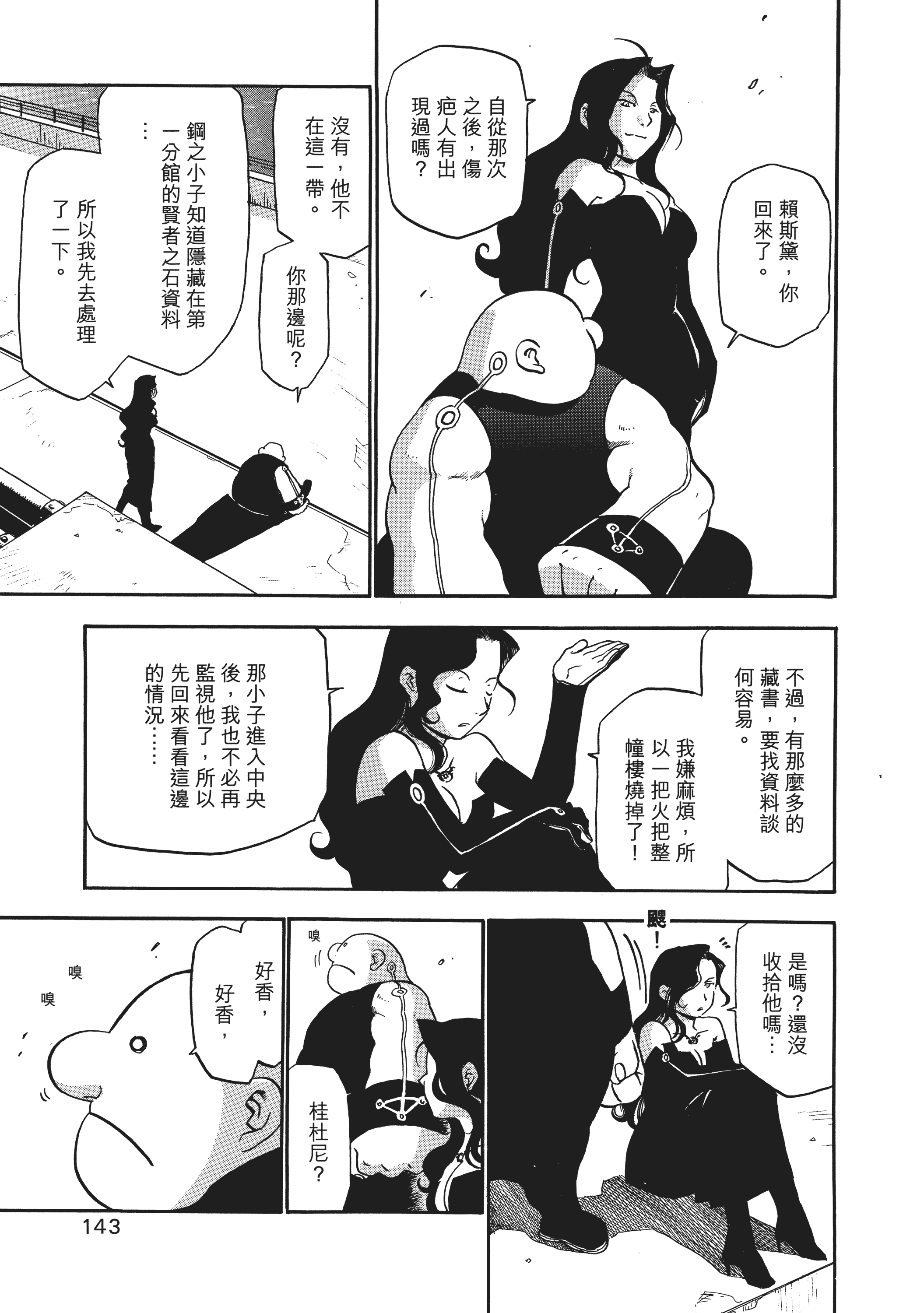 Page 146