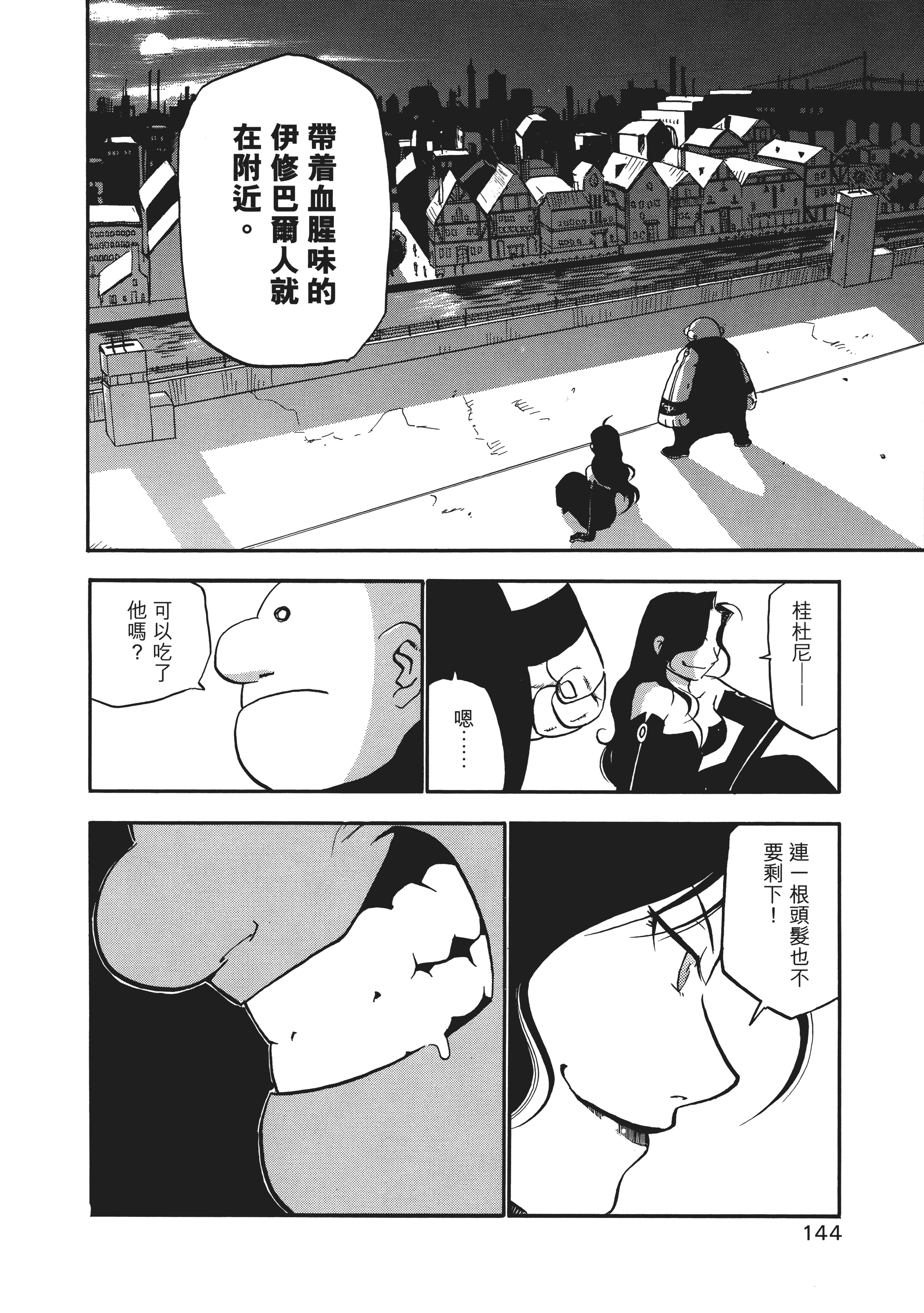 Page 147