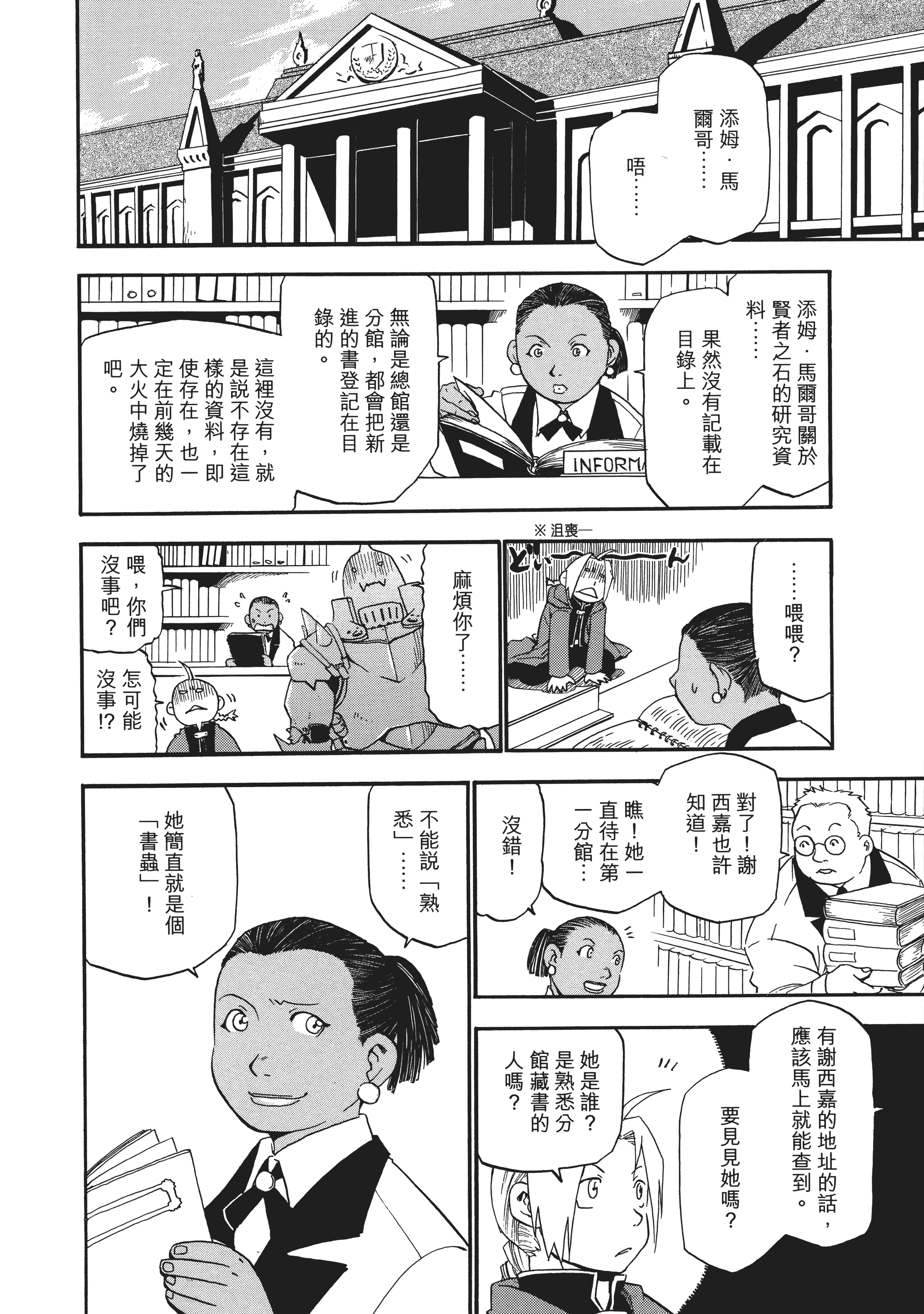 Page 151