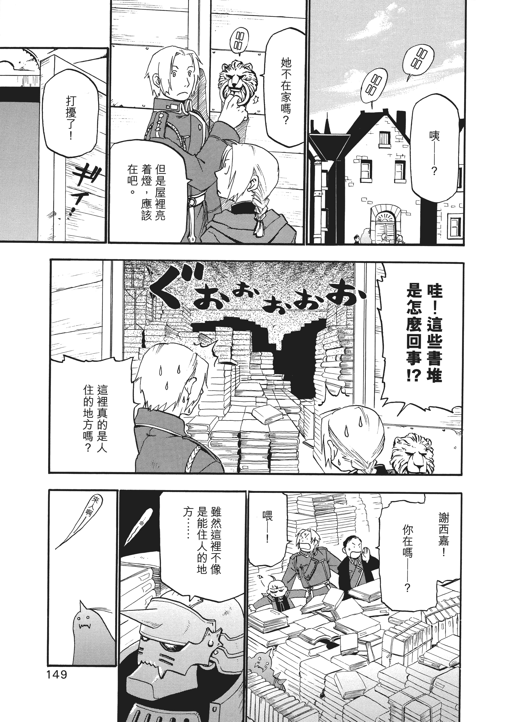 Page 152