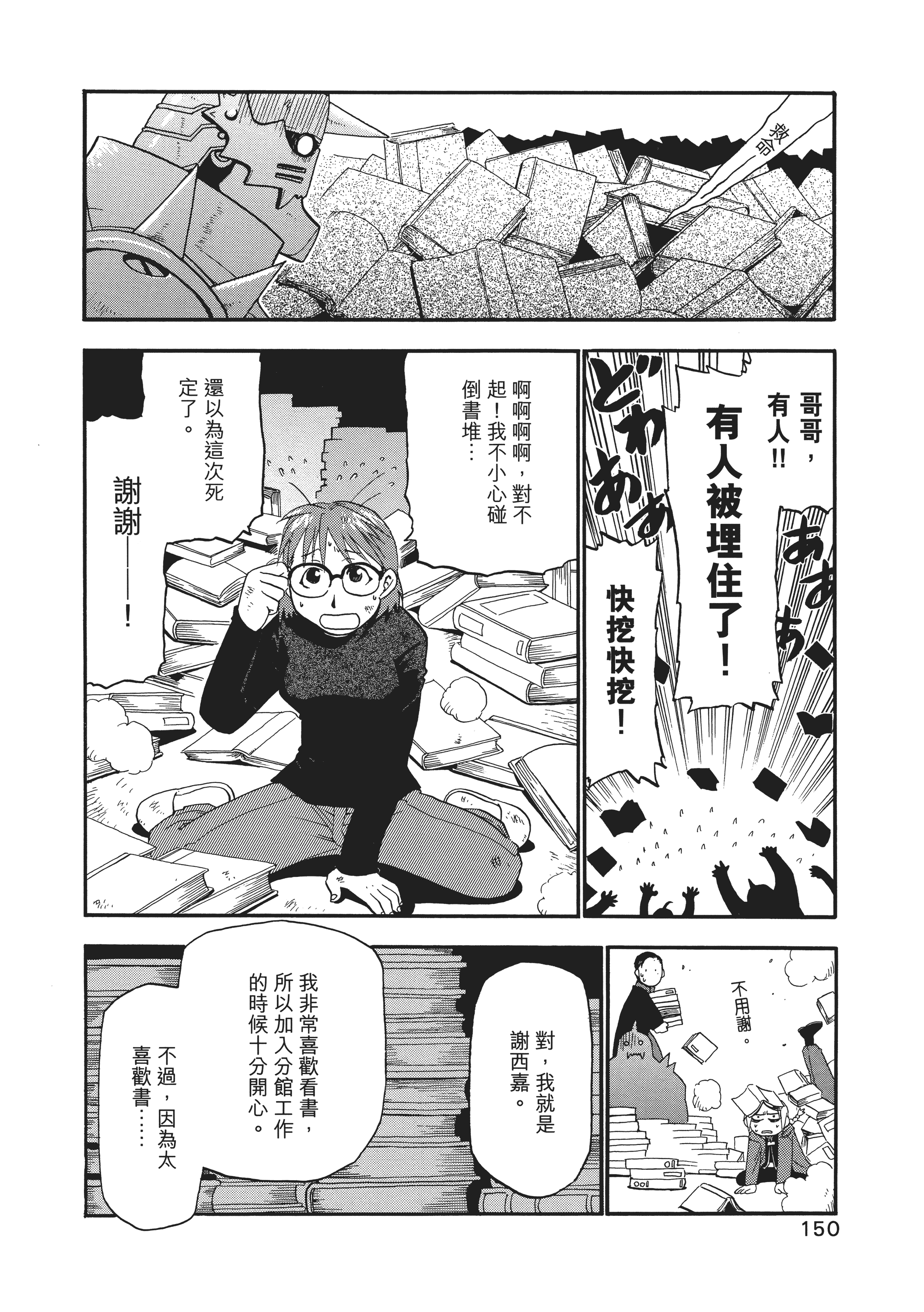 Page 153