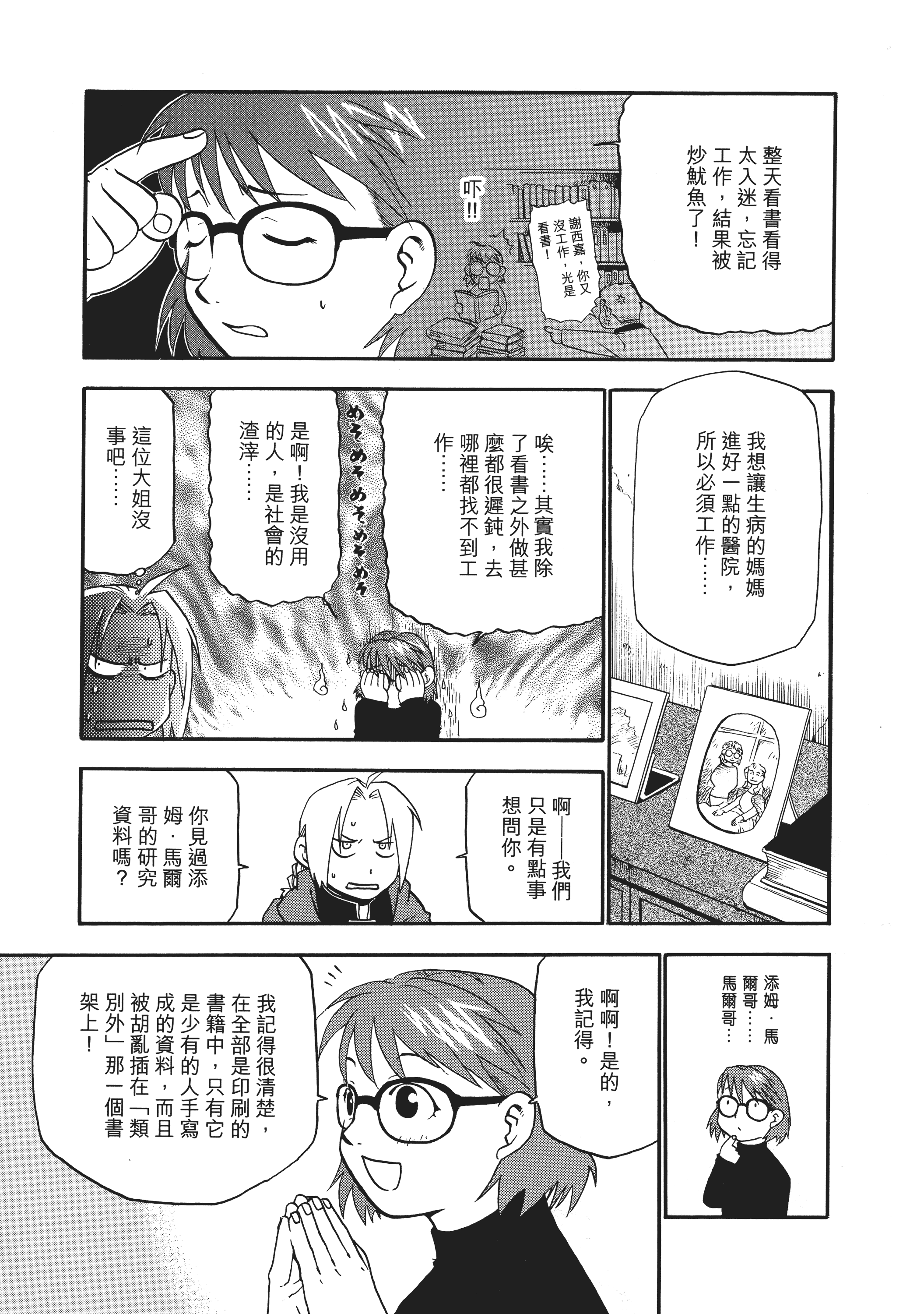Page 154