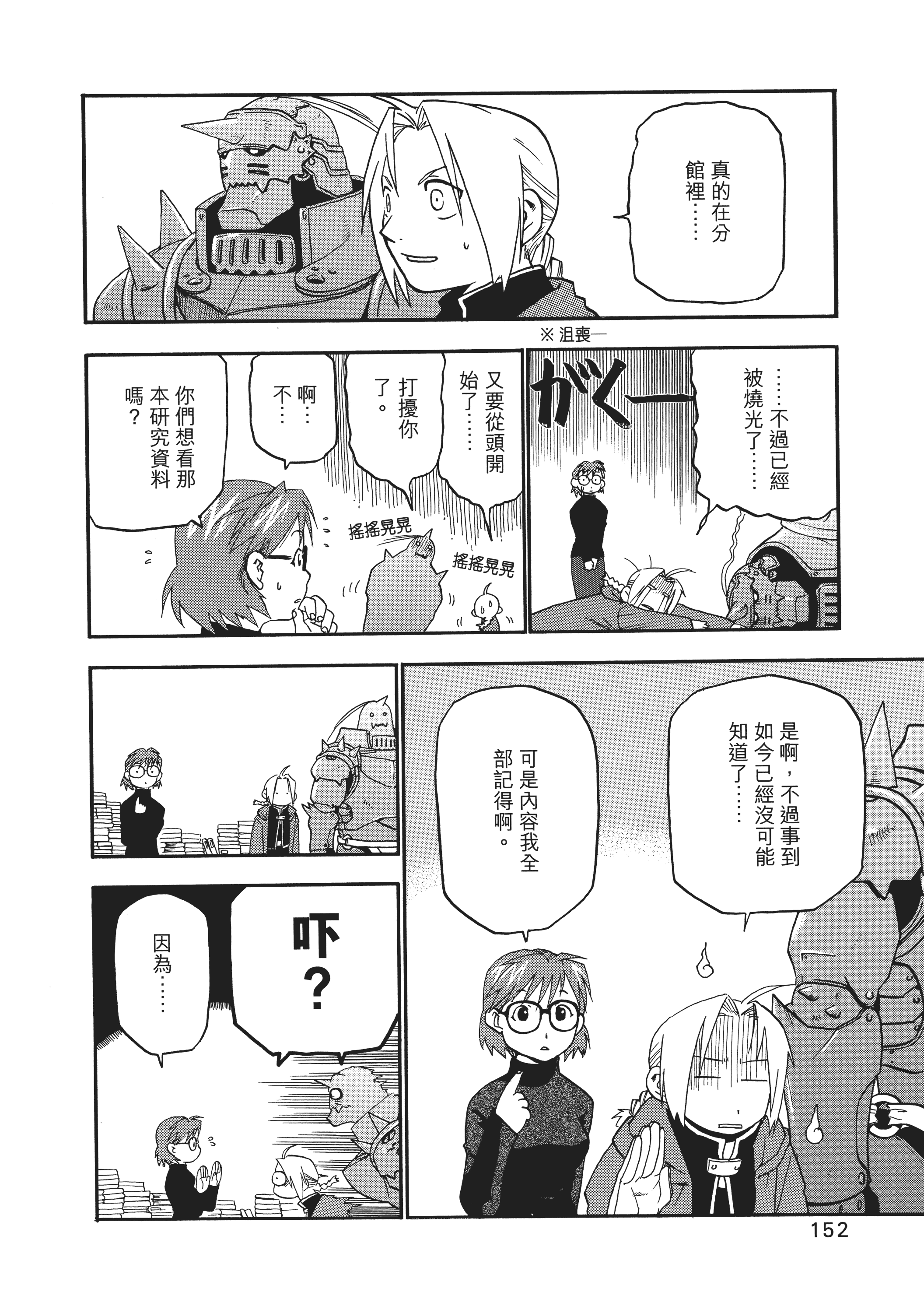 Page 155