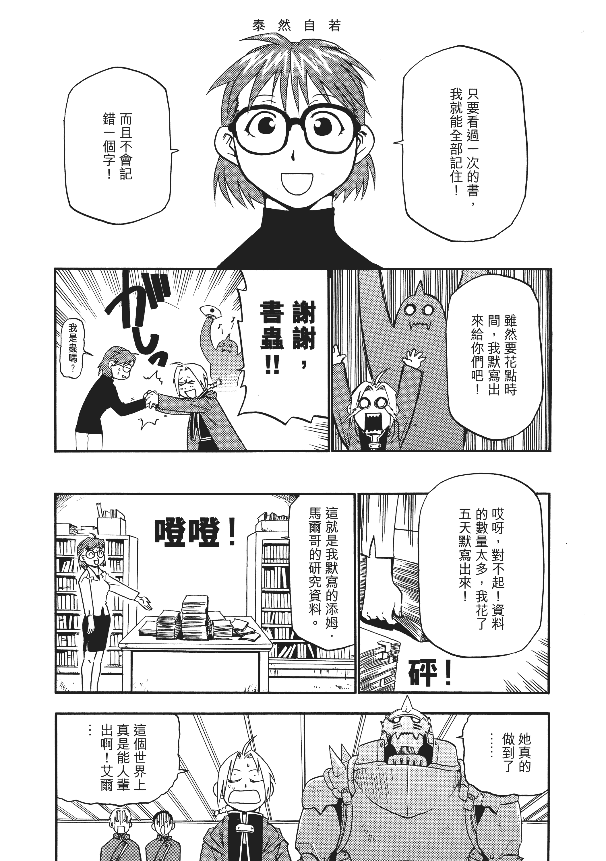 Page 156