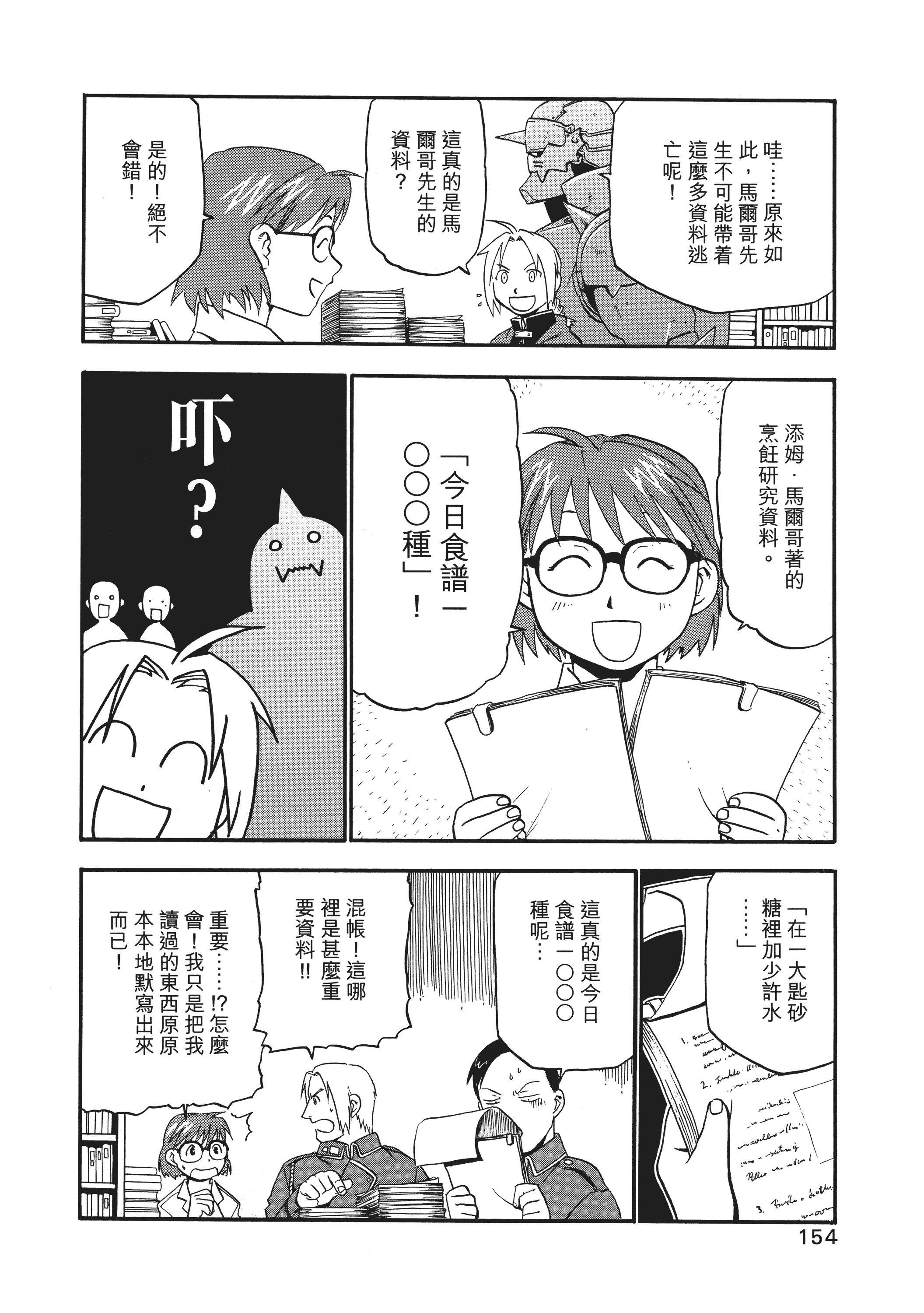 Page 157