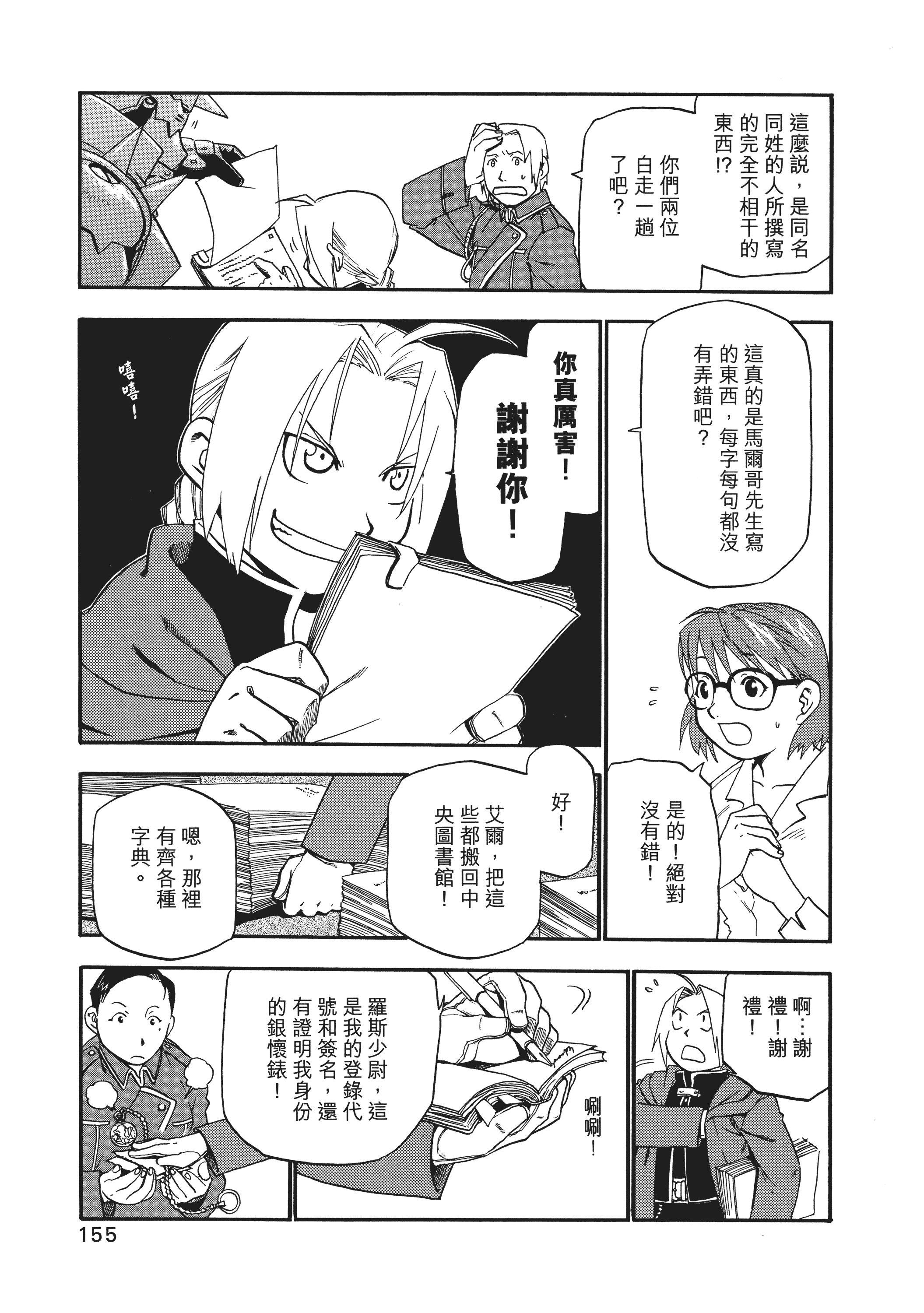 Page 158