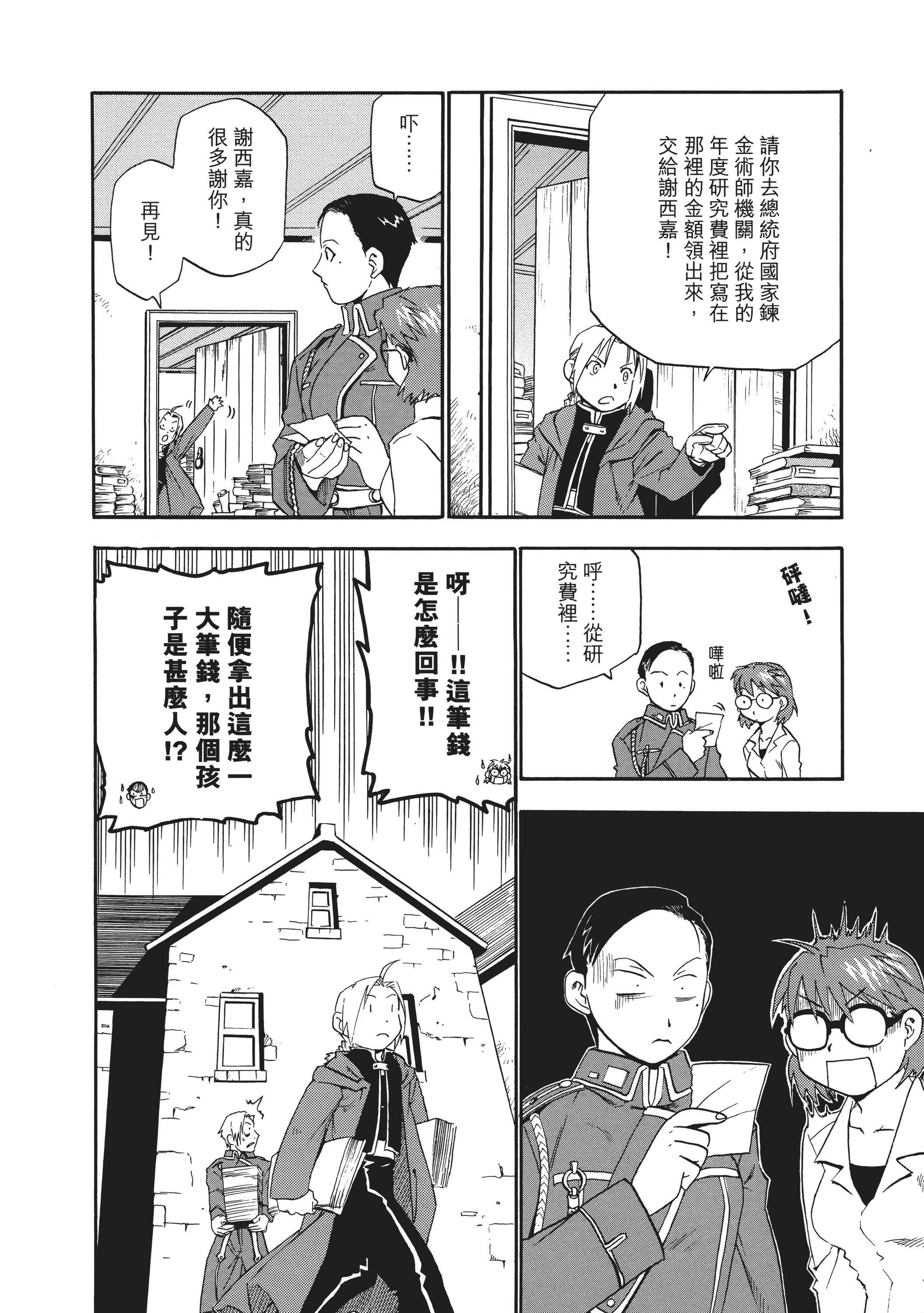 Page 159
