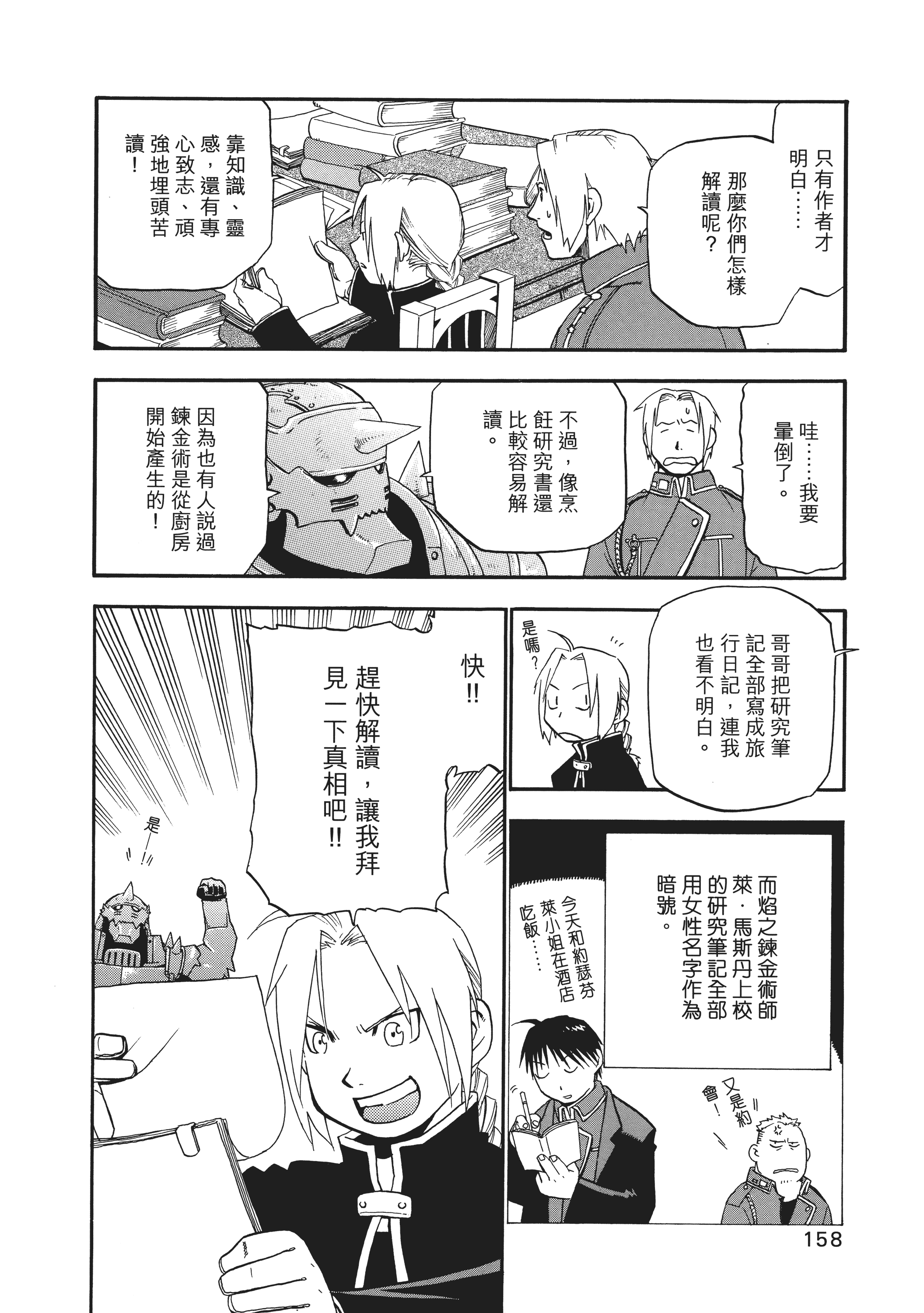 Page 161