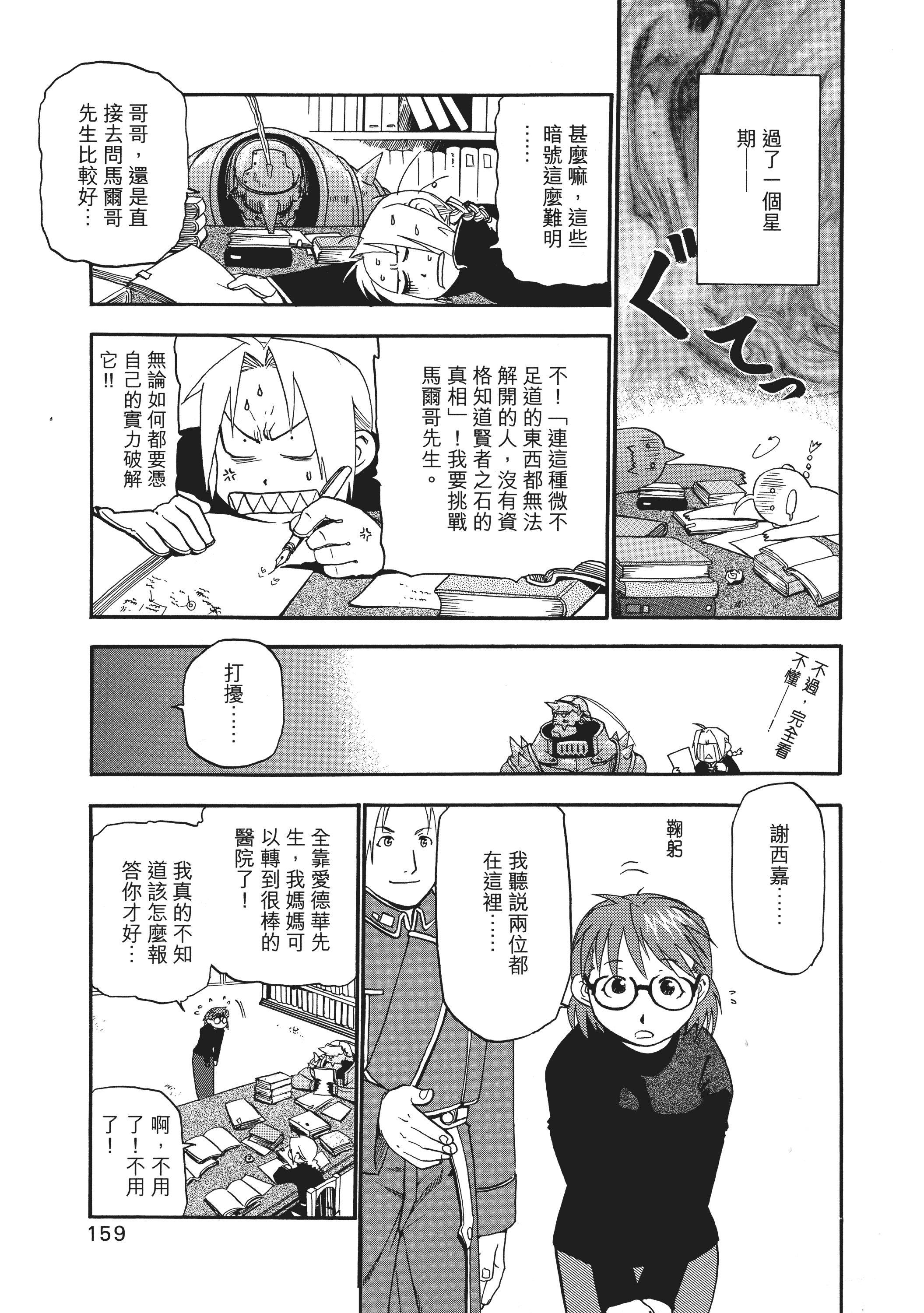 Page 162