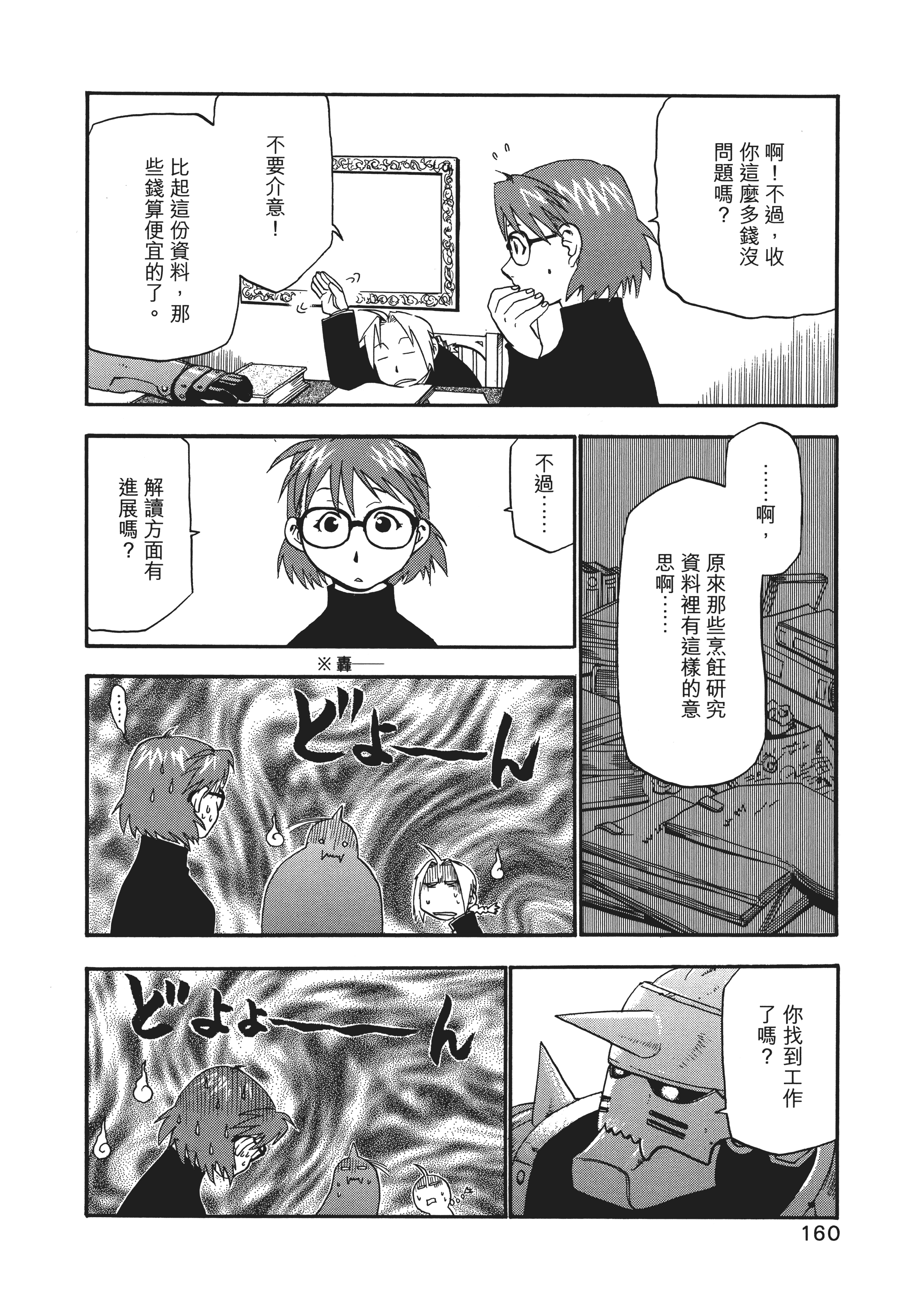 Page 163
