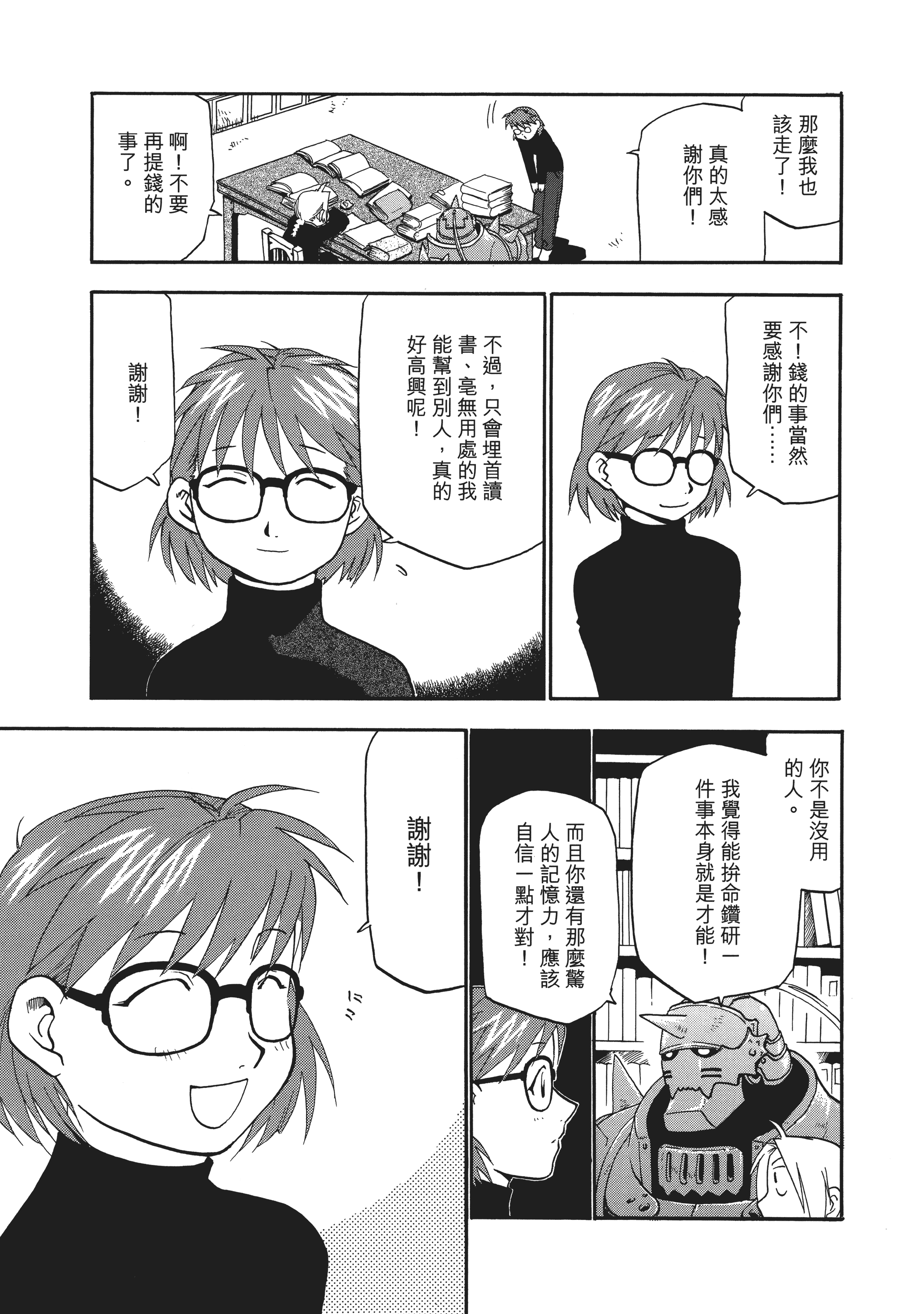 Page 164