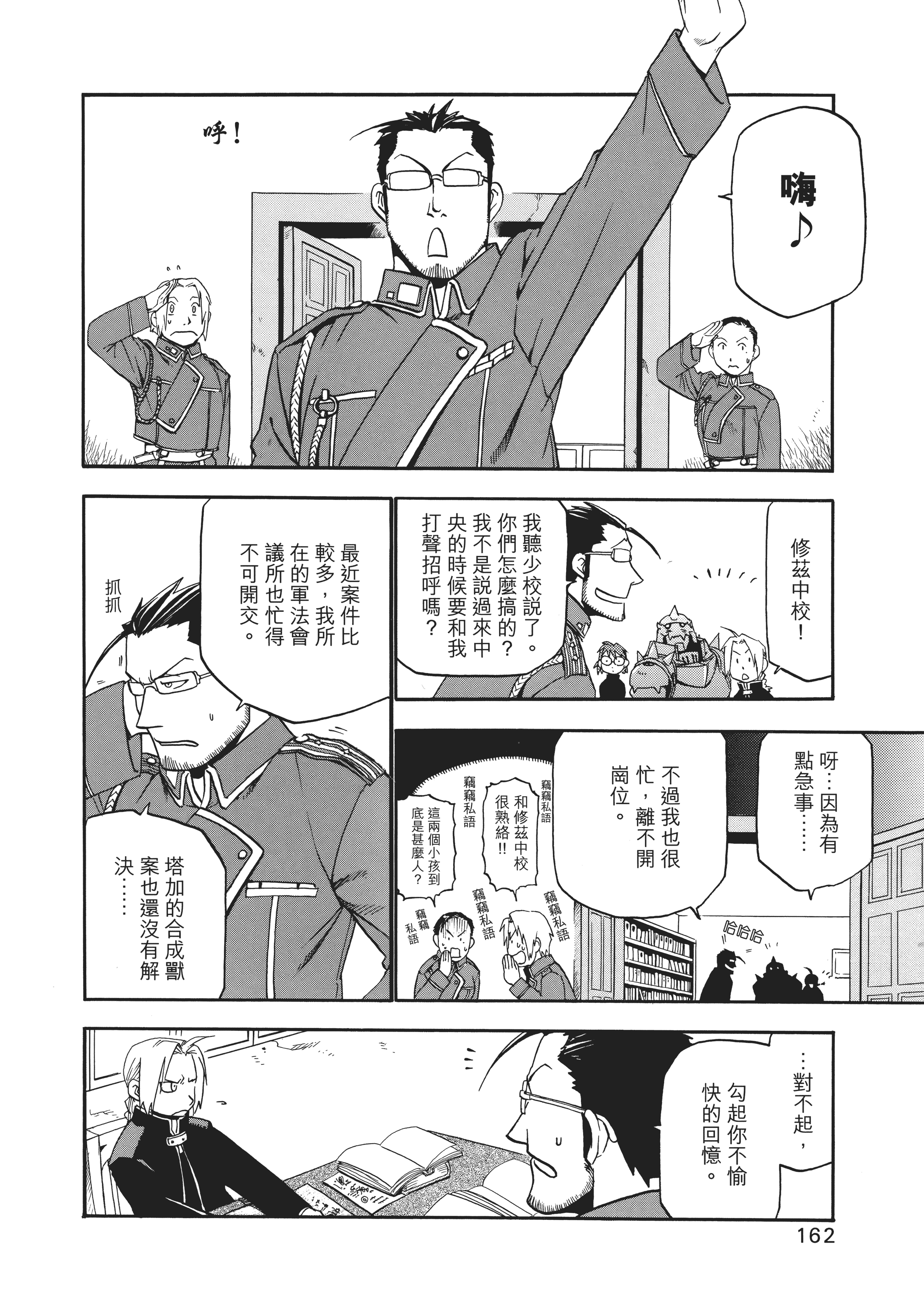 Page 165