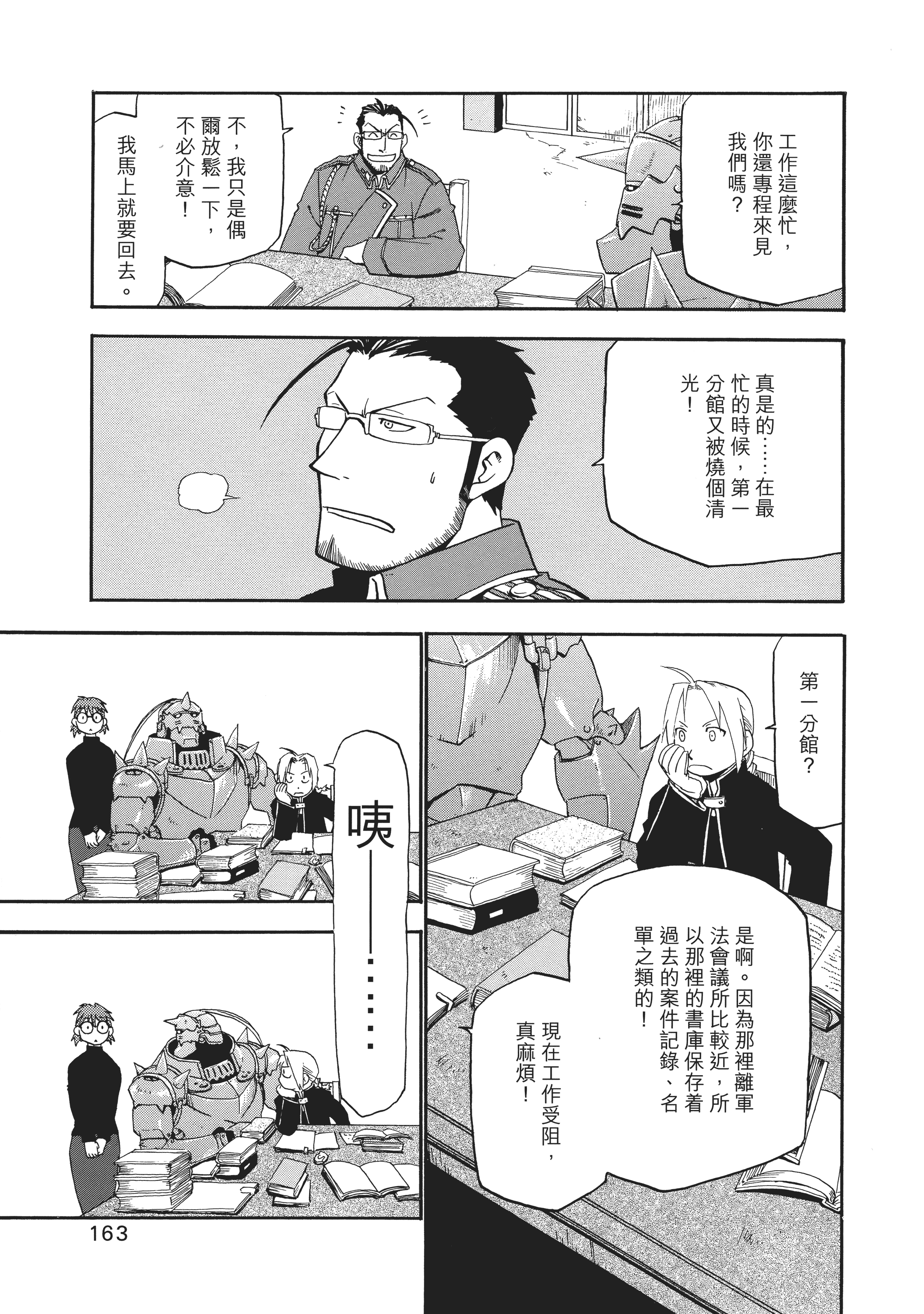 Page 166