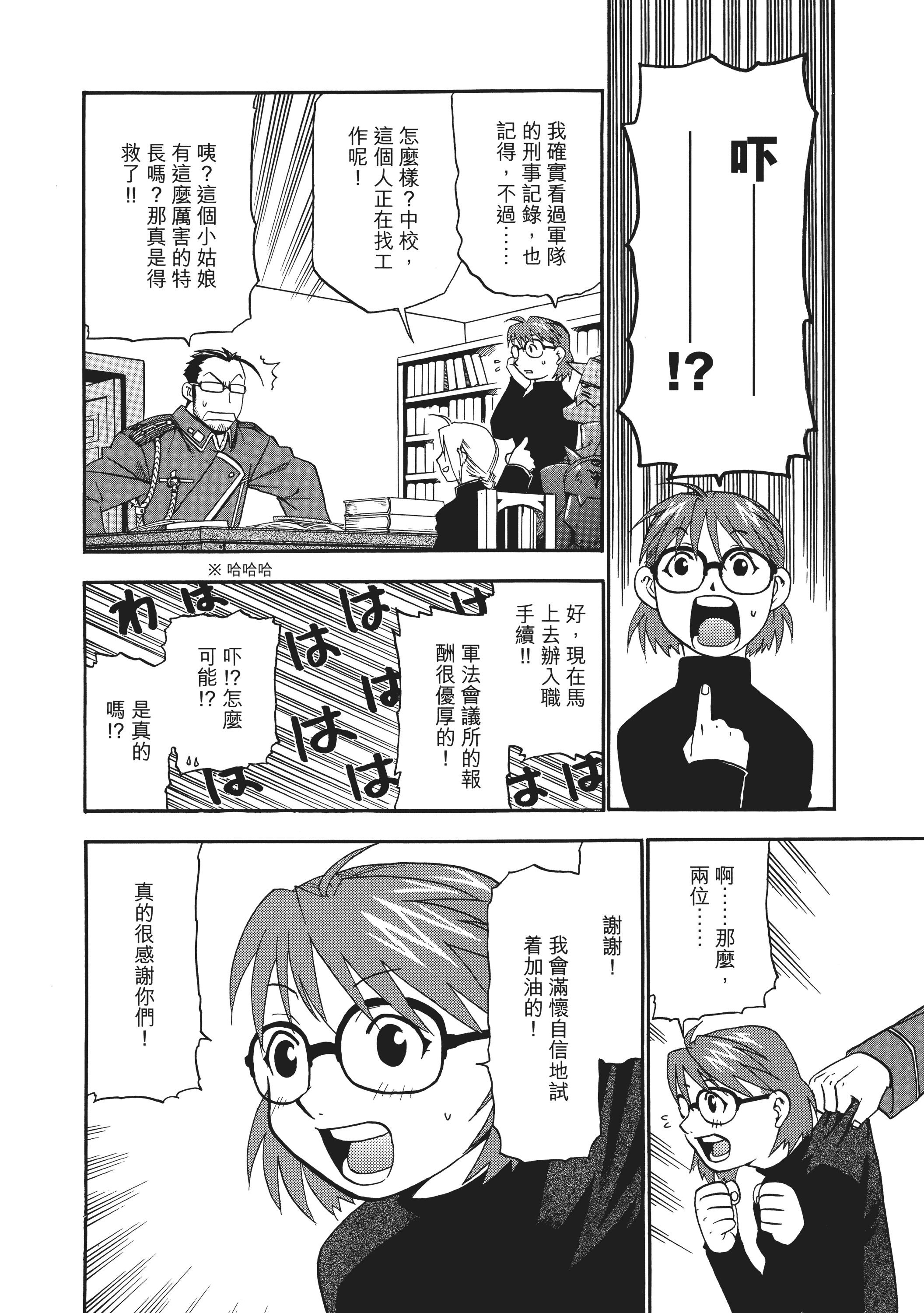 Page 167