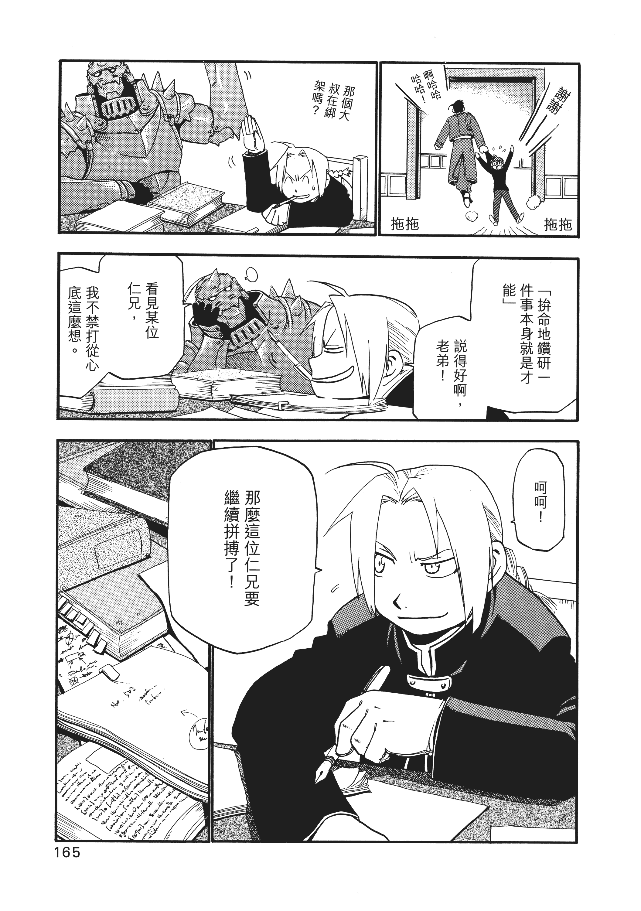 Page 168