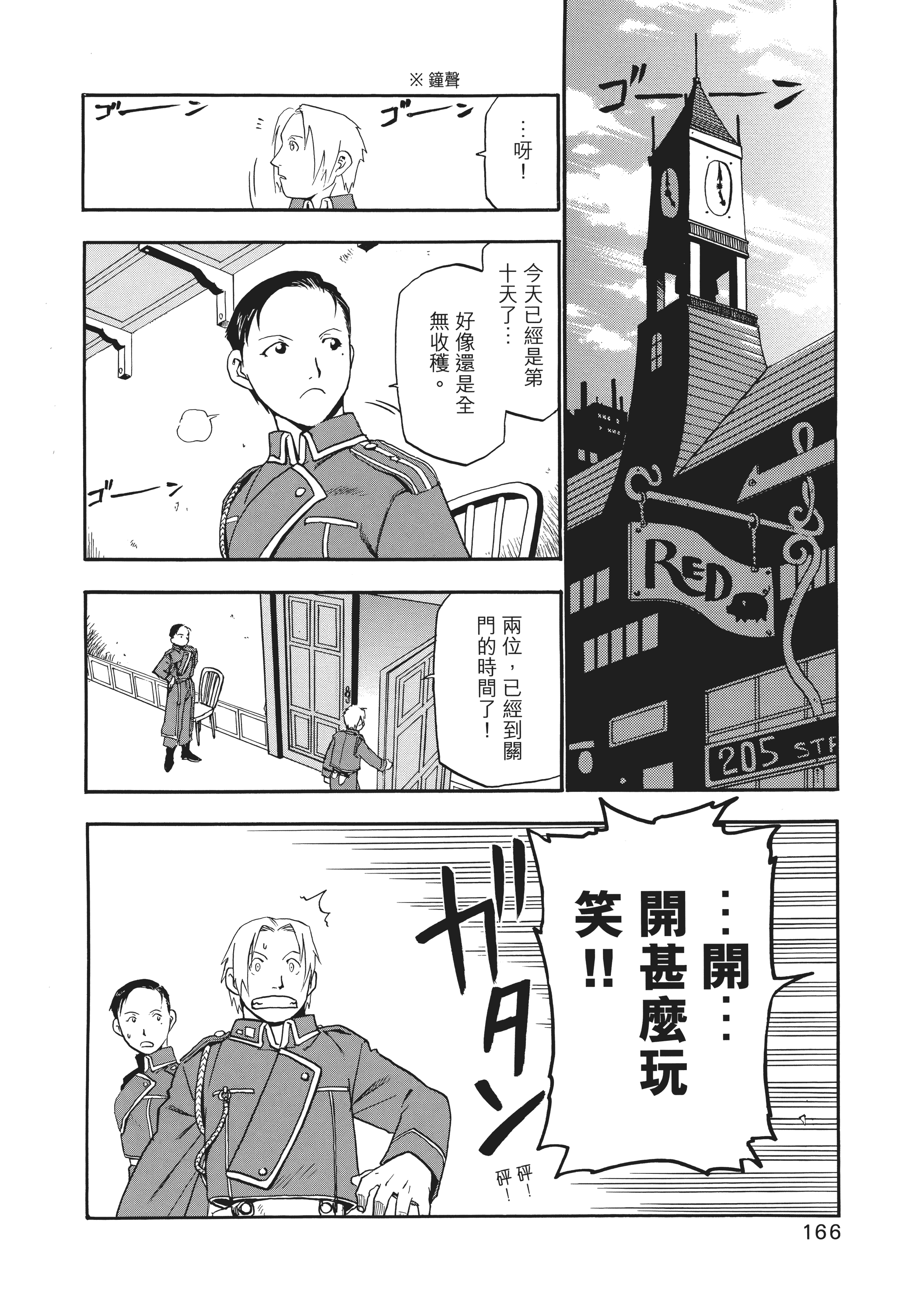 Page 169