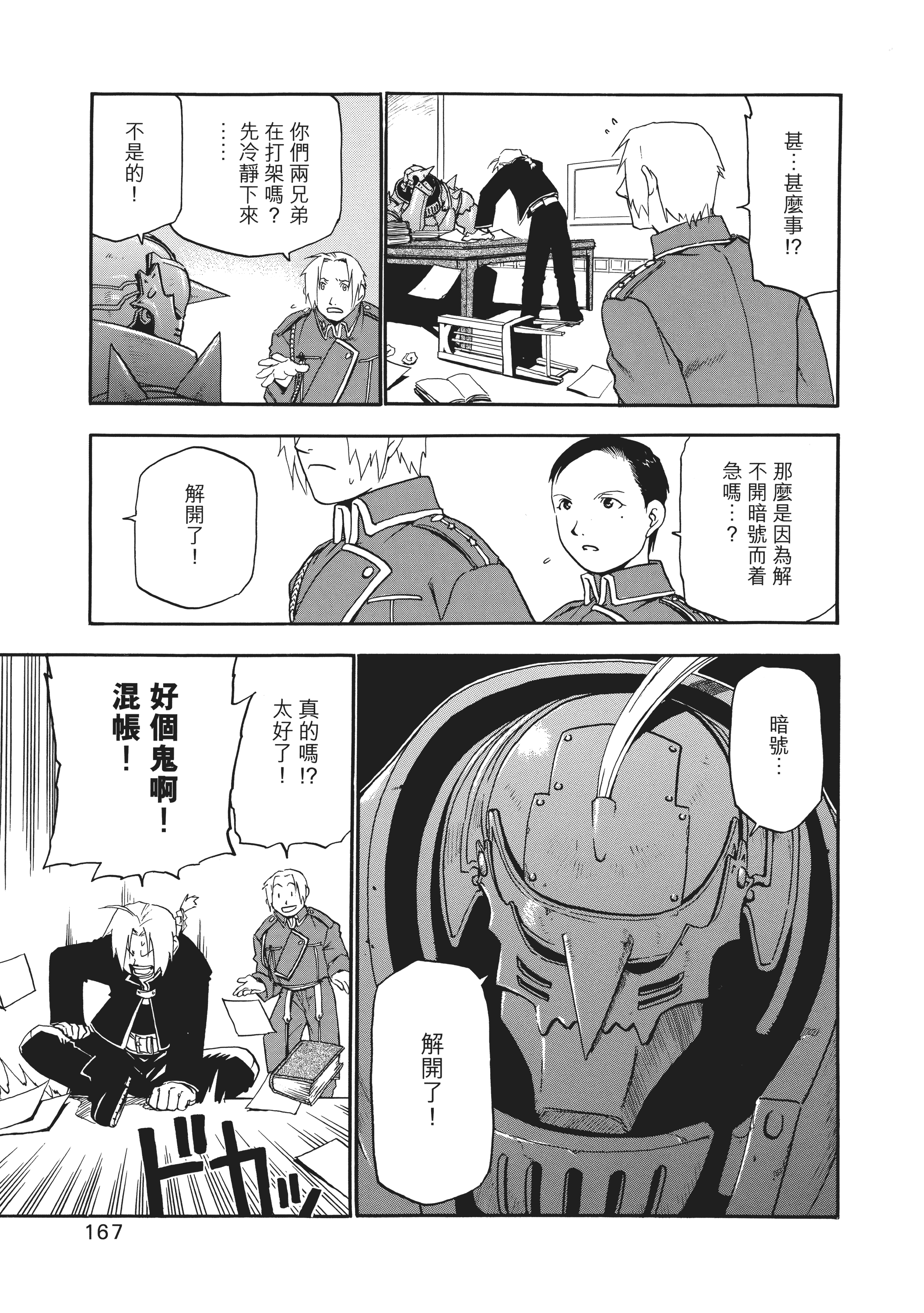 Page 170