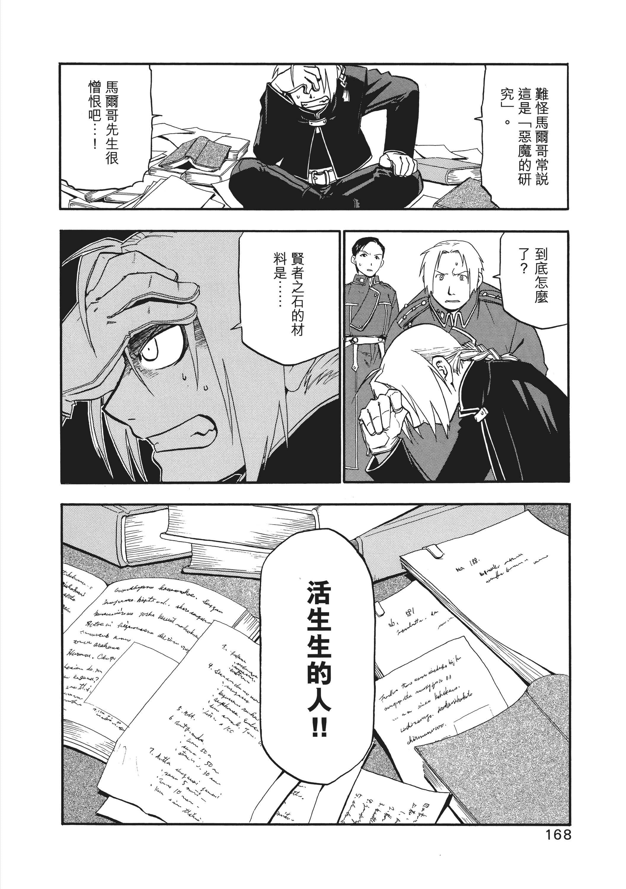 Page 171