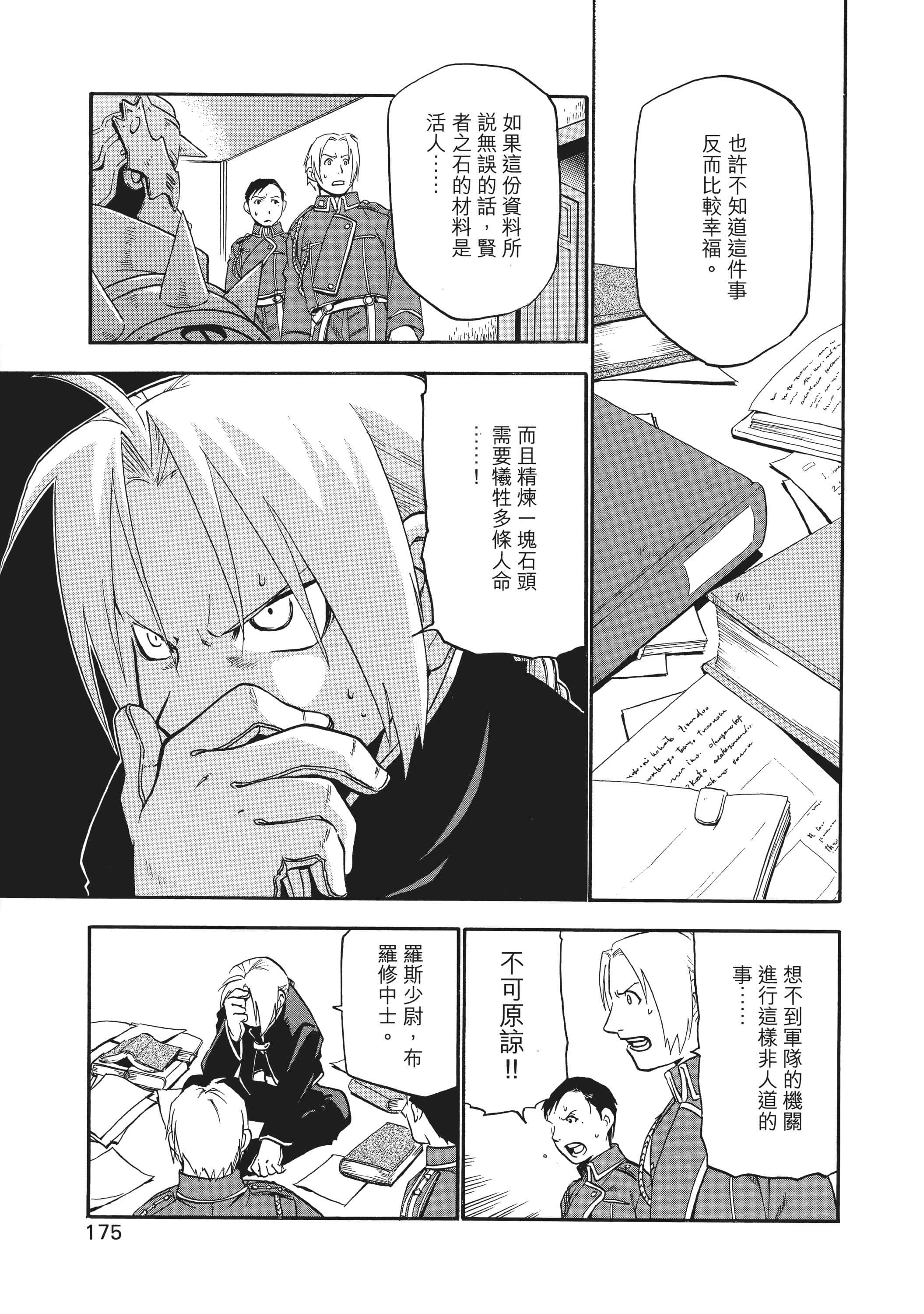 Page 178
