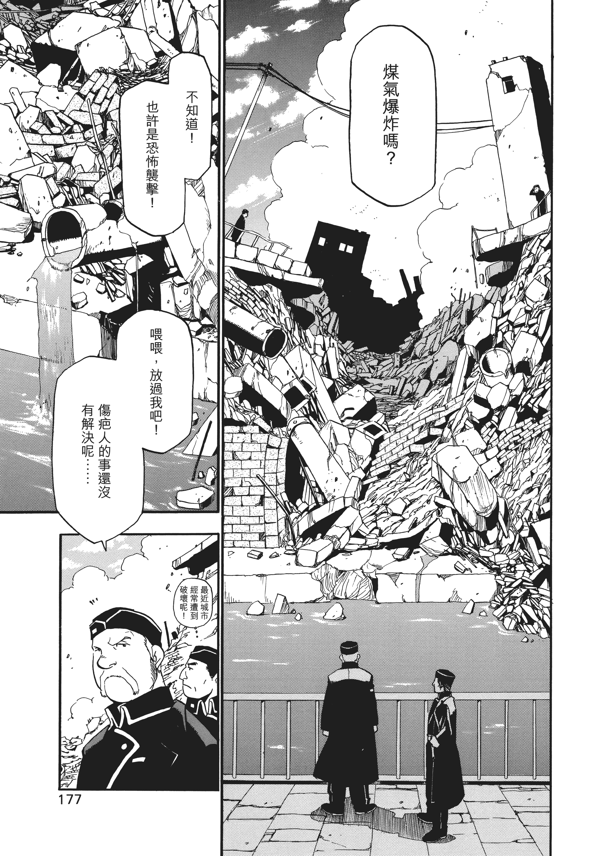 Page 180