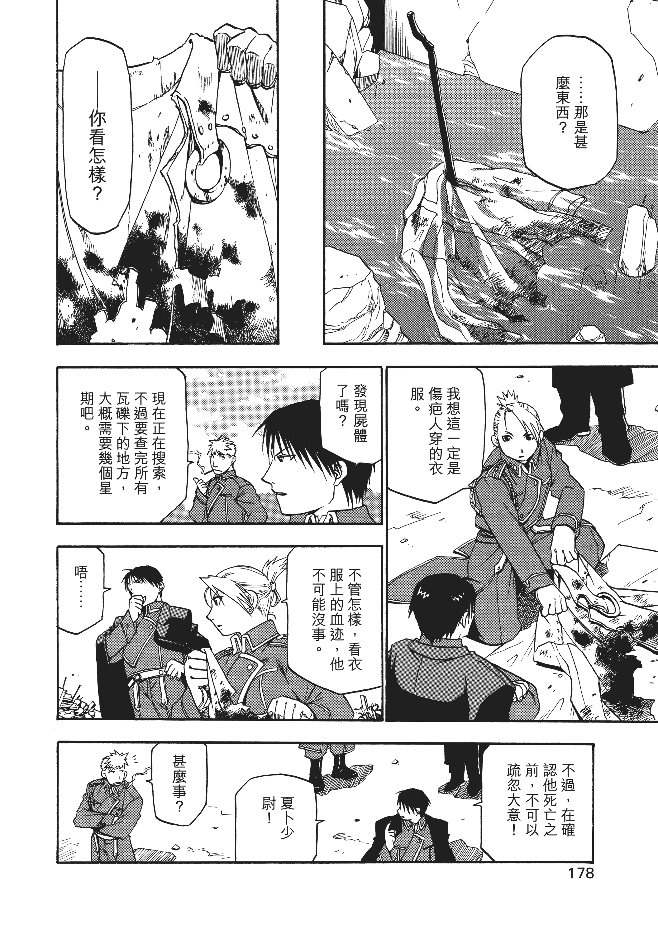 Page 181