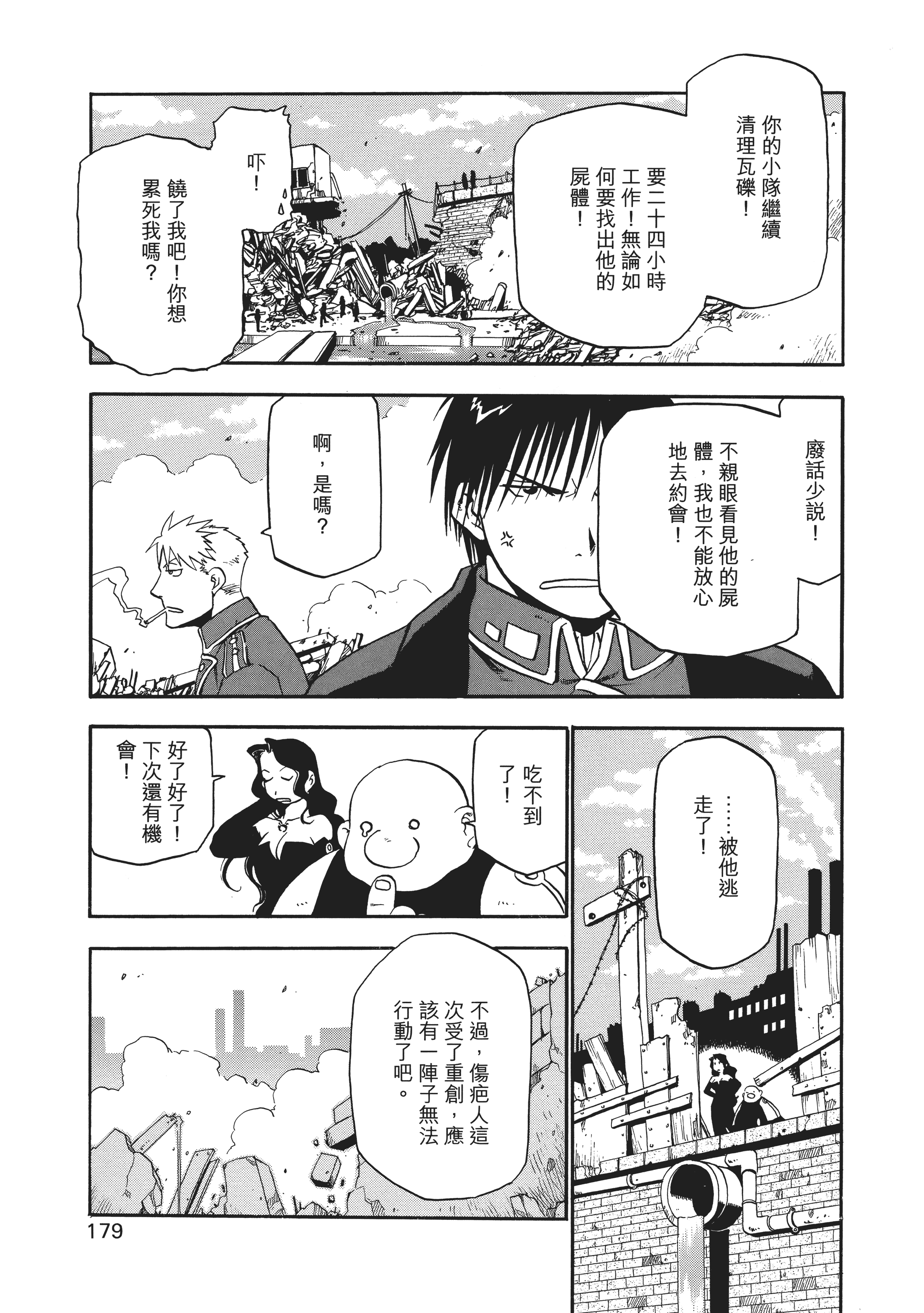 Page 182