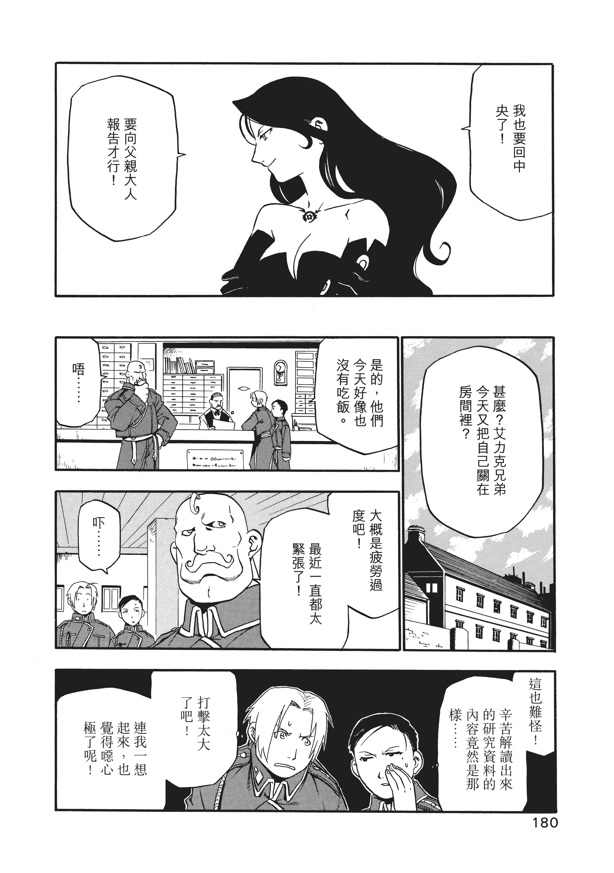 Page 183