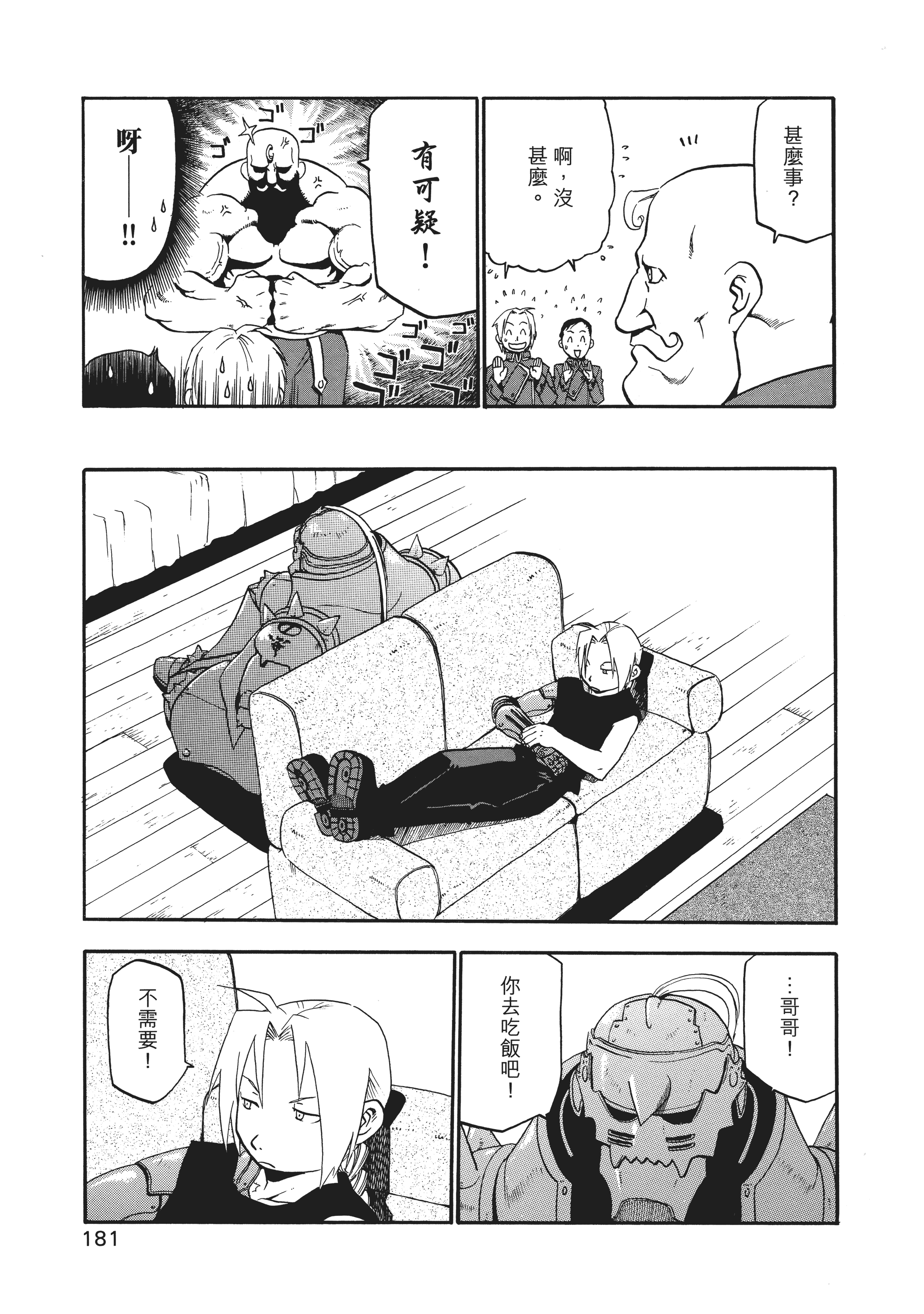 Page 184