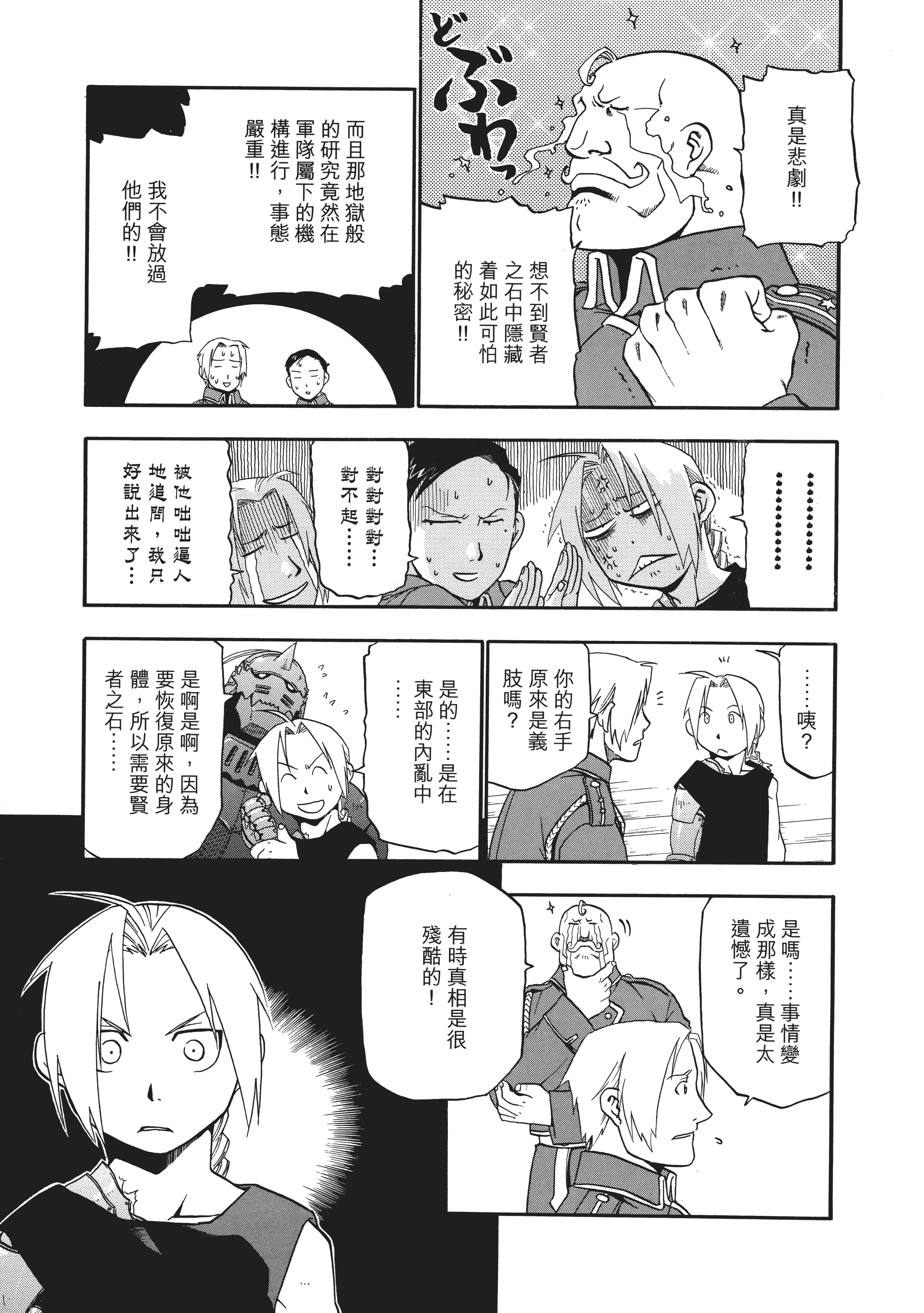 Page 188