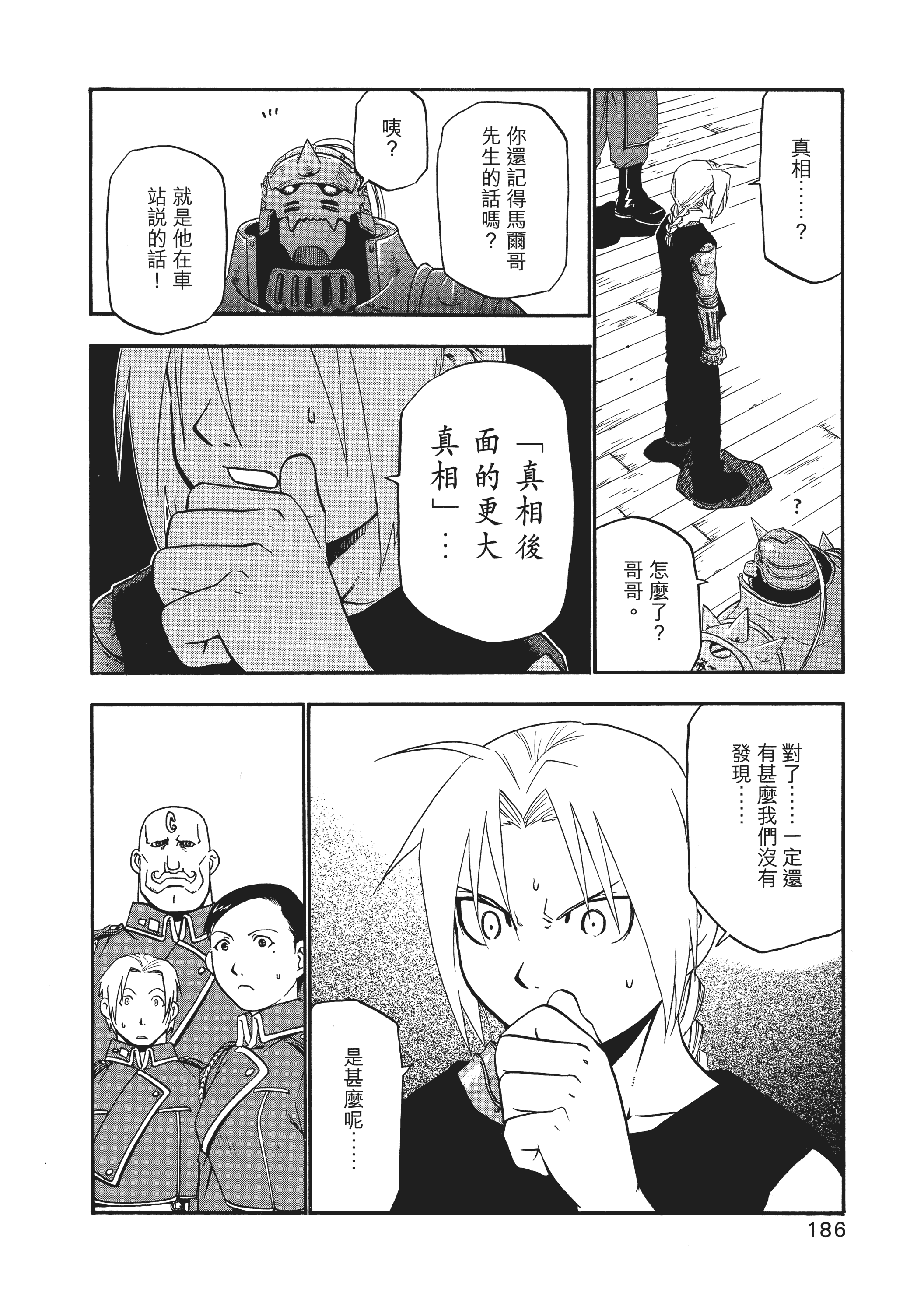 Page 189