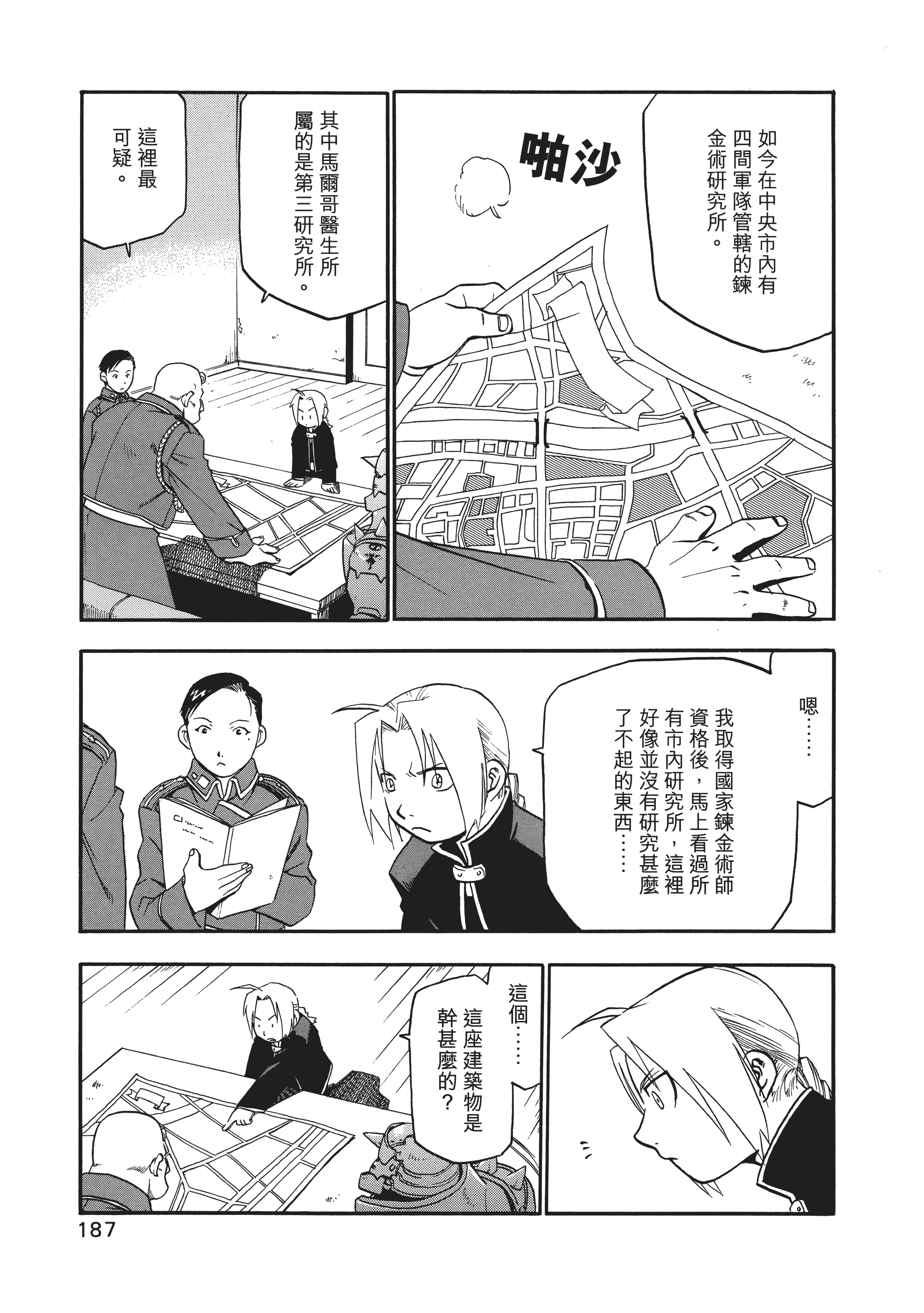 Page 190