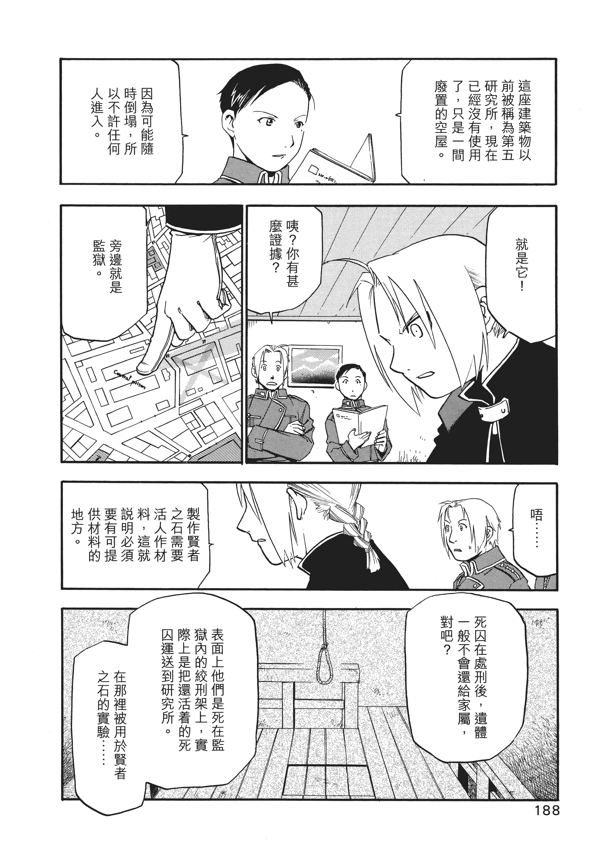 Page 191