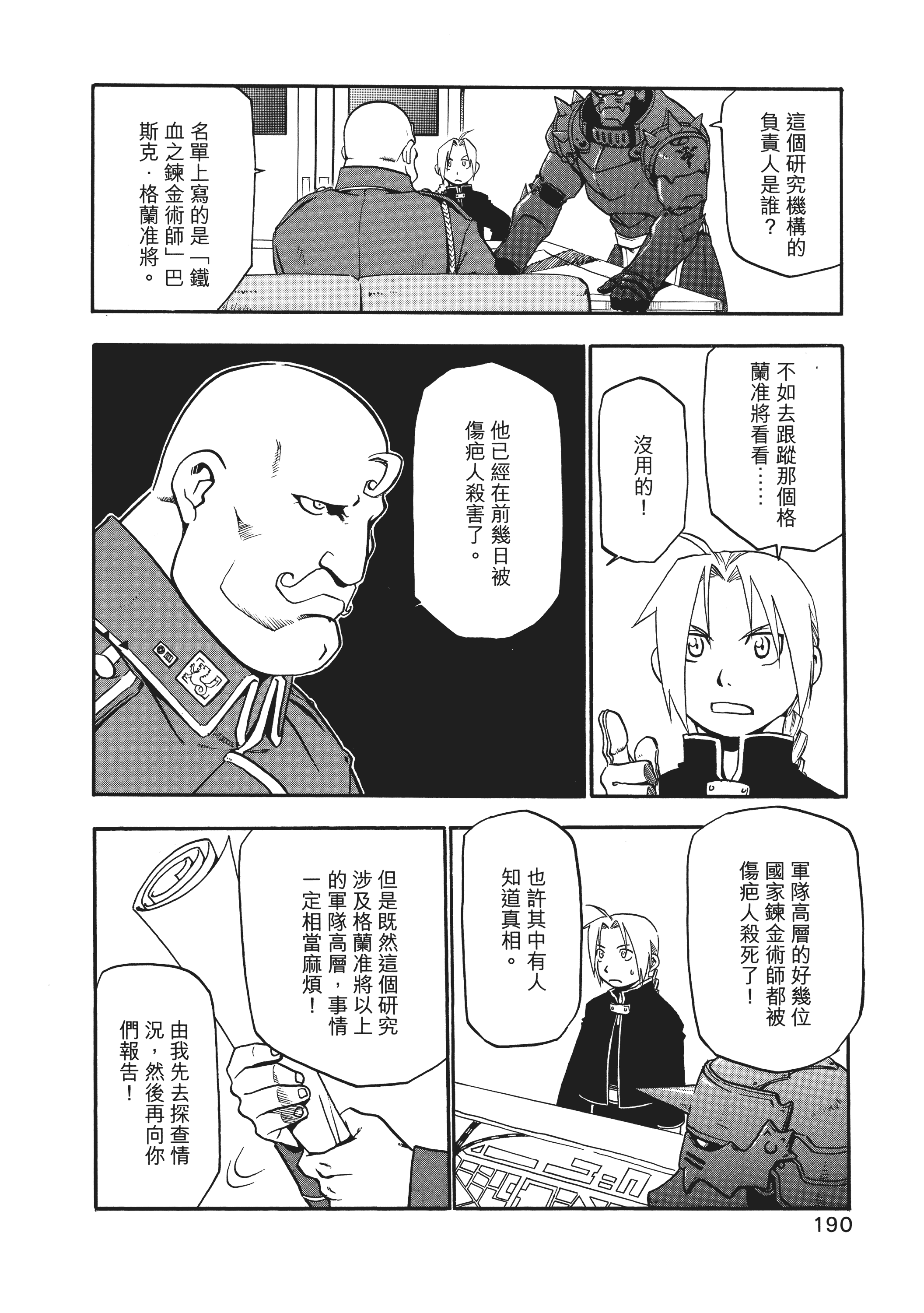 Page 193