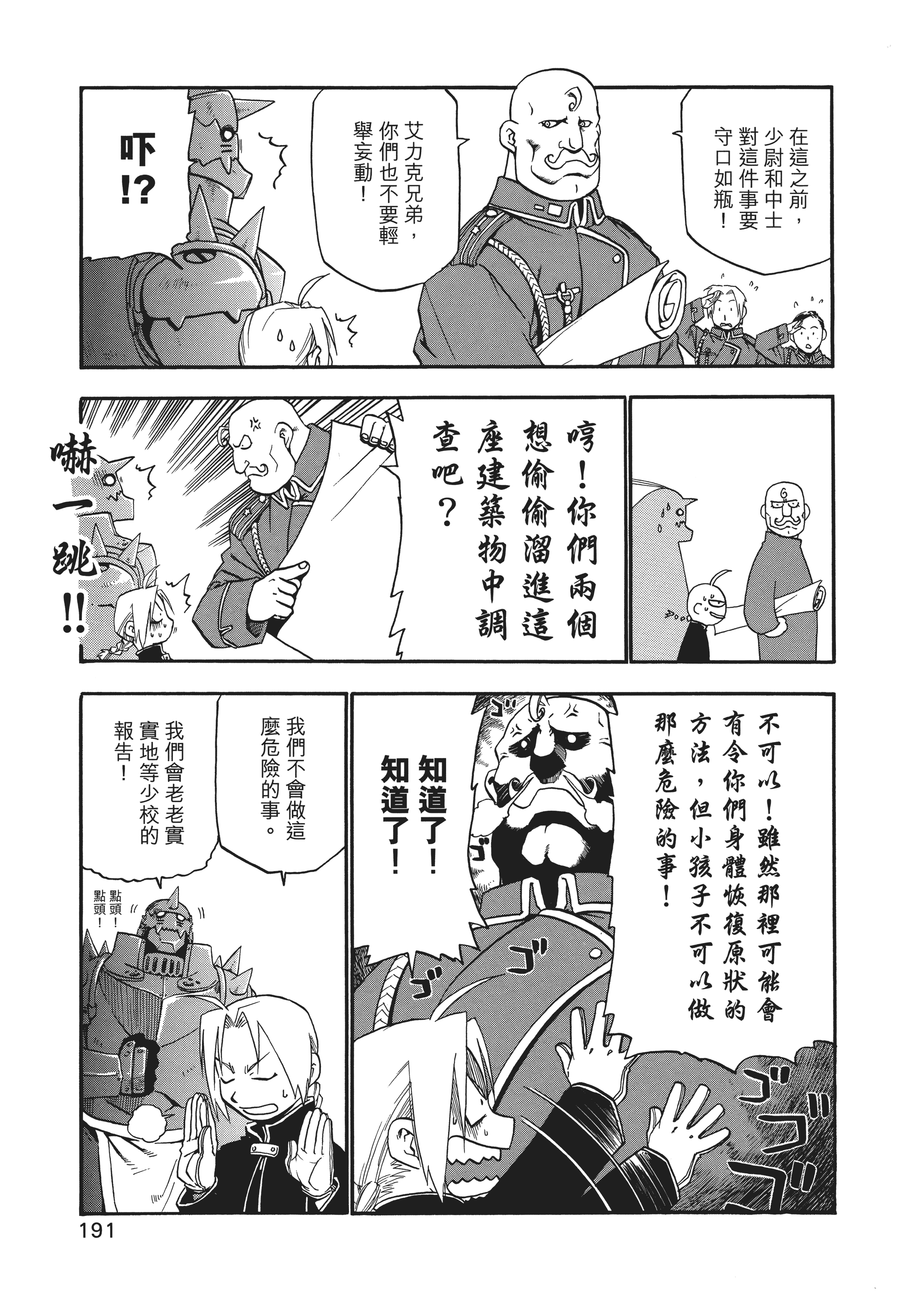 Page 194