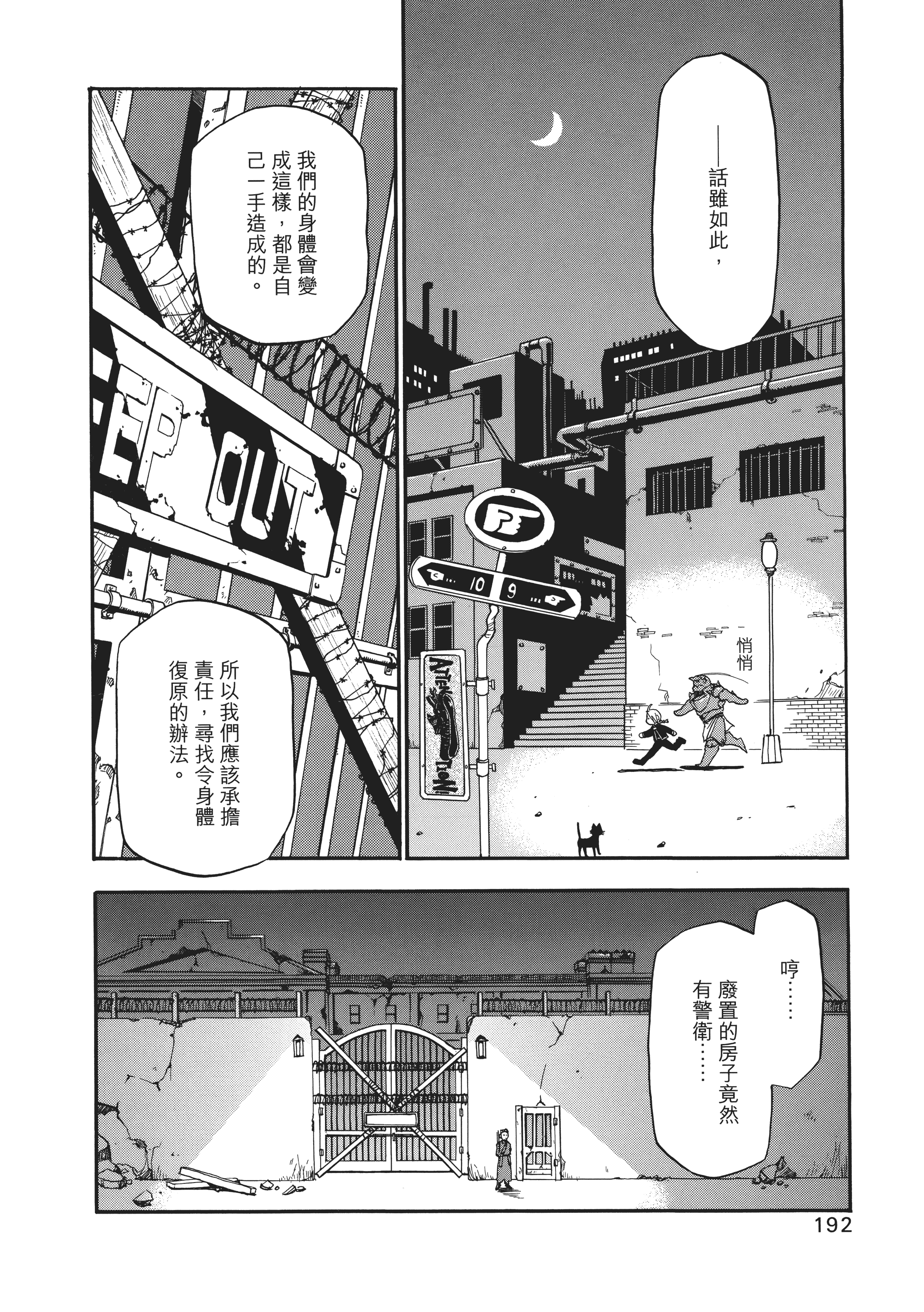 Page 195