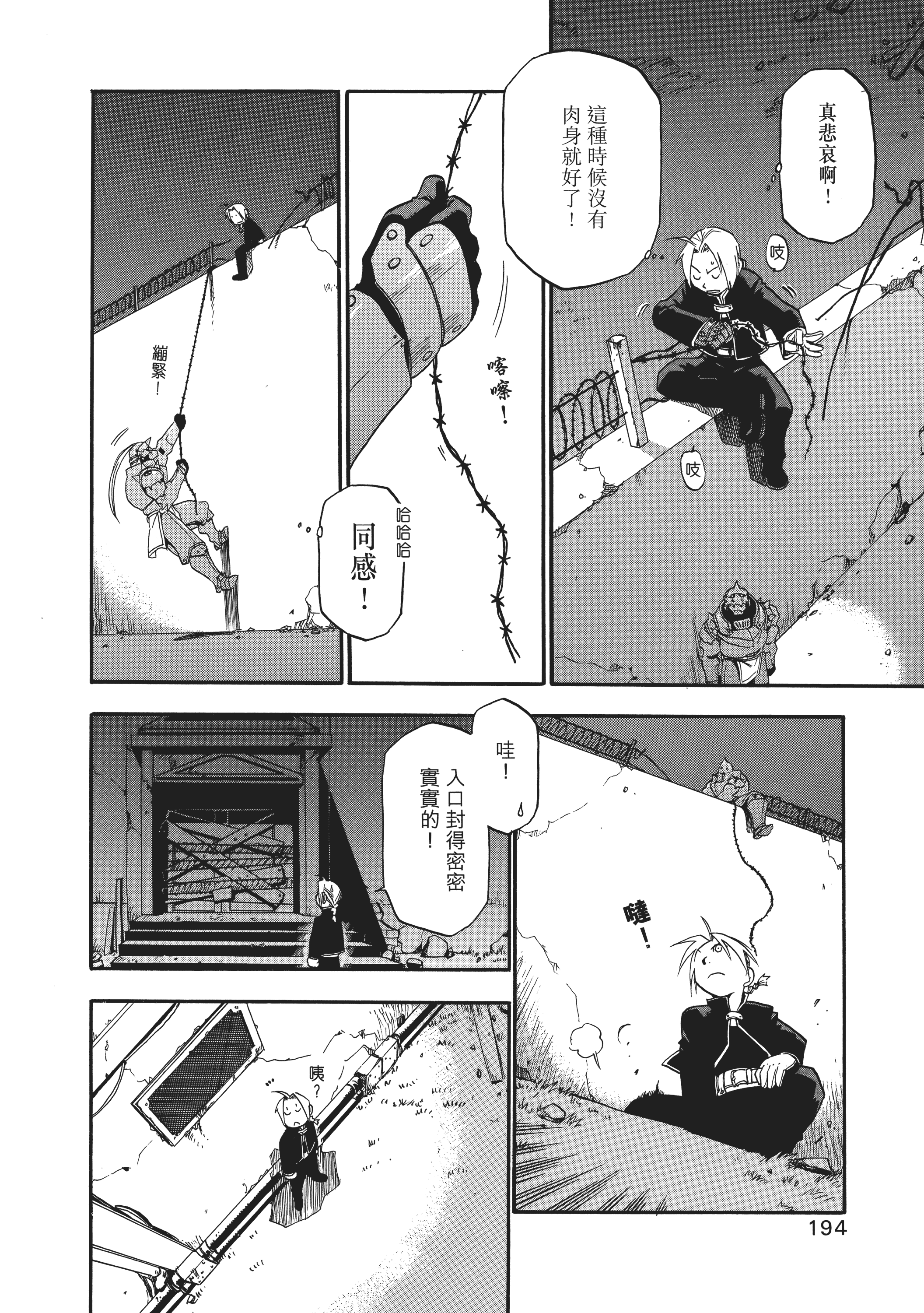 Page 197